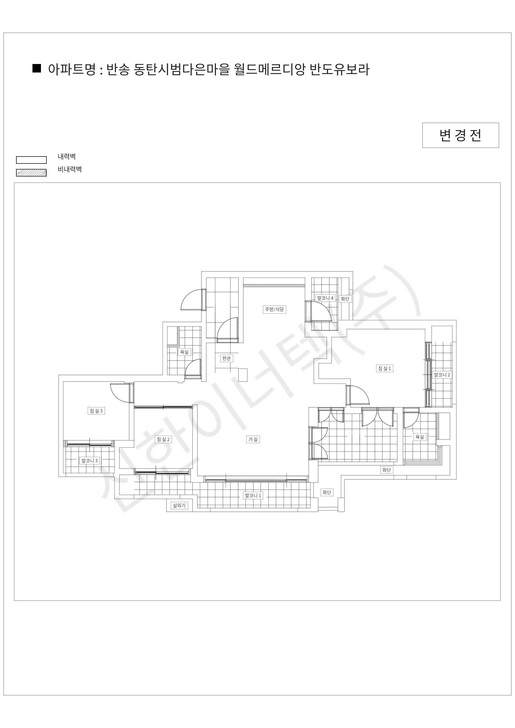 경기도 화성시 반송 동탄시범다은마을 월드메르디앙 반도유보라 공동주택 행위허가 도면
