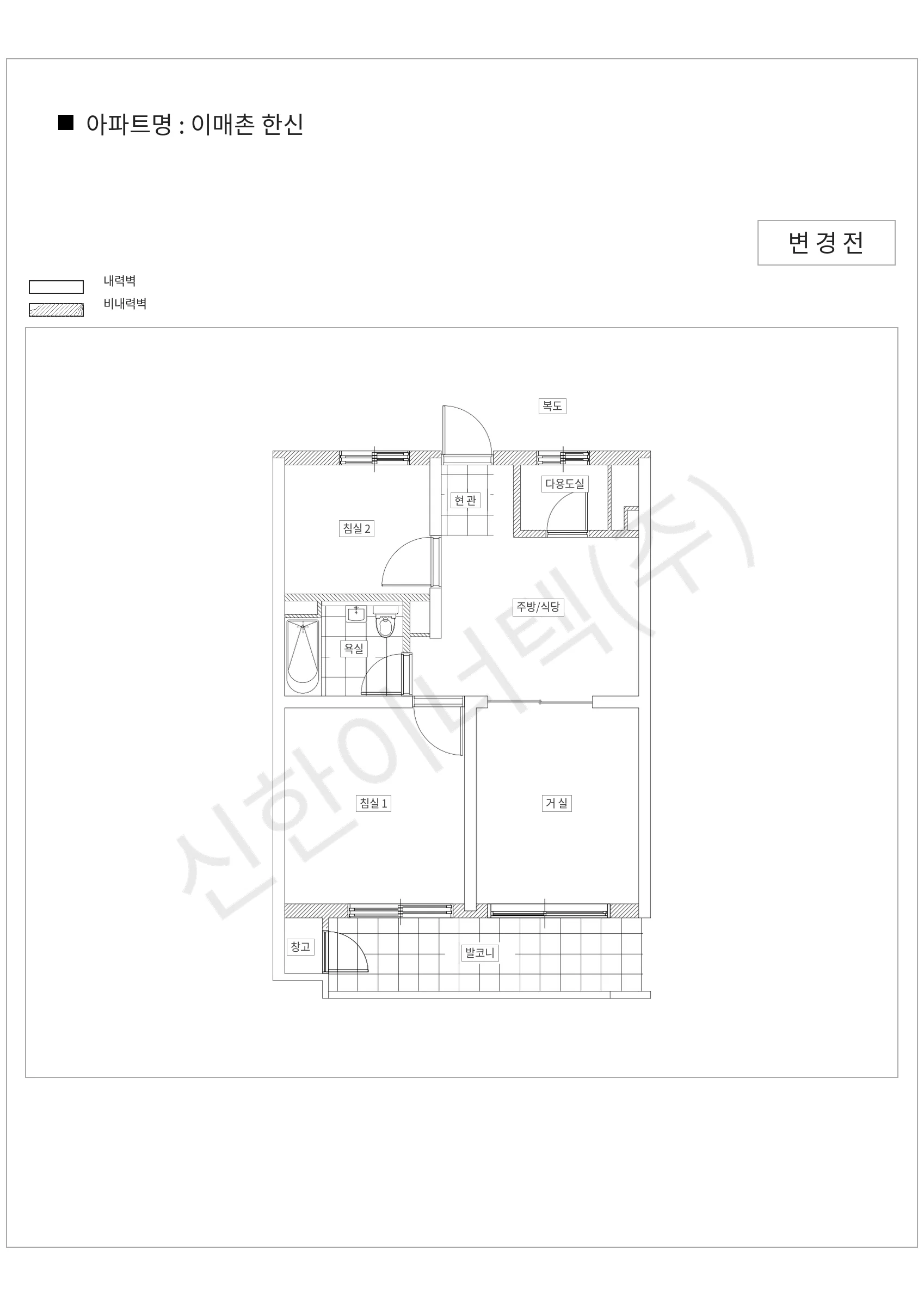 경기도 성남시 분당구 이매촌 한신 공동주택 행위허가 도면