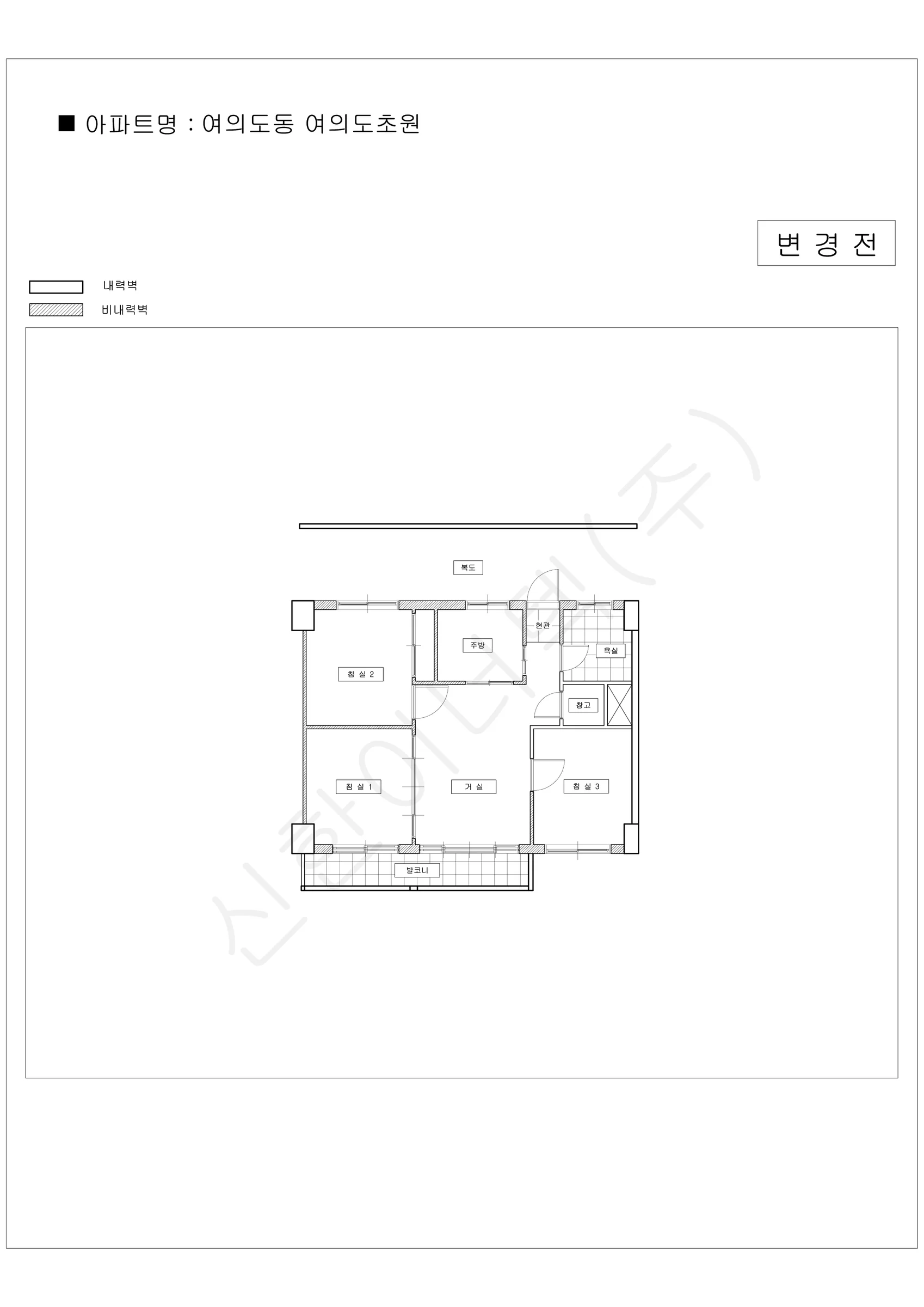 서울특별시 영등포구 여의도동 여의도초원 공동주택 행위허가 도면