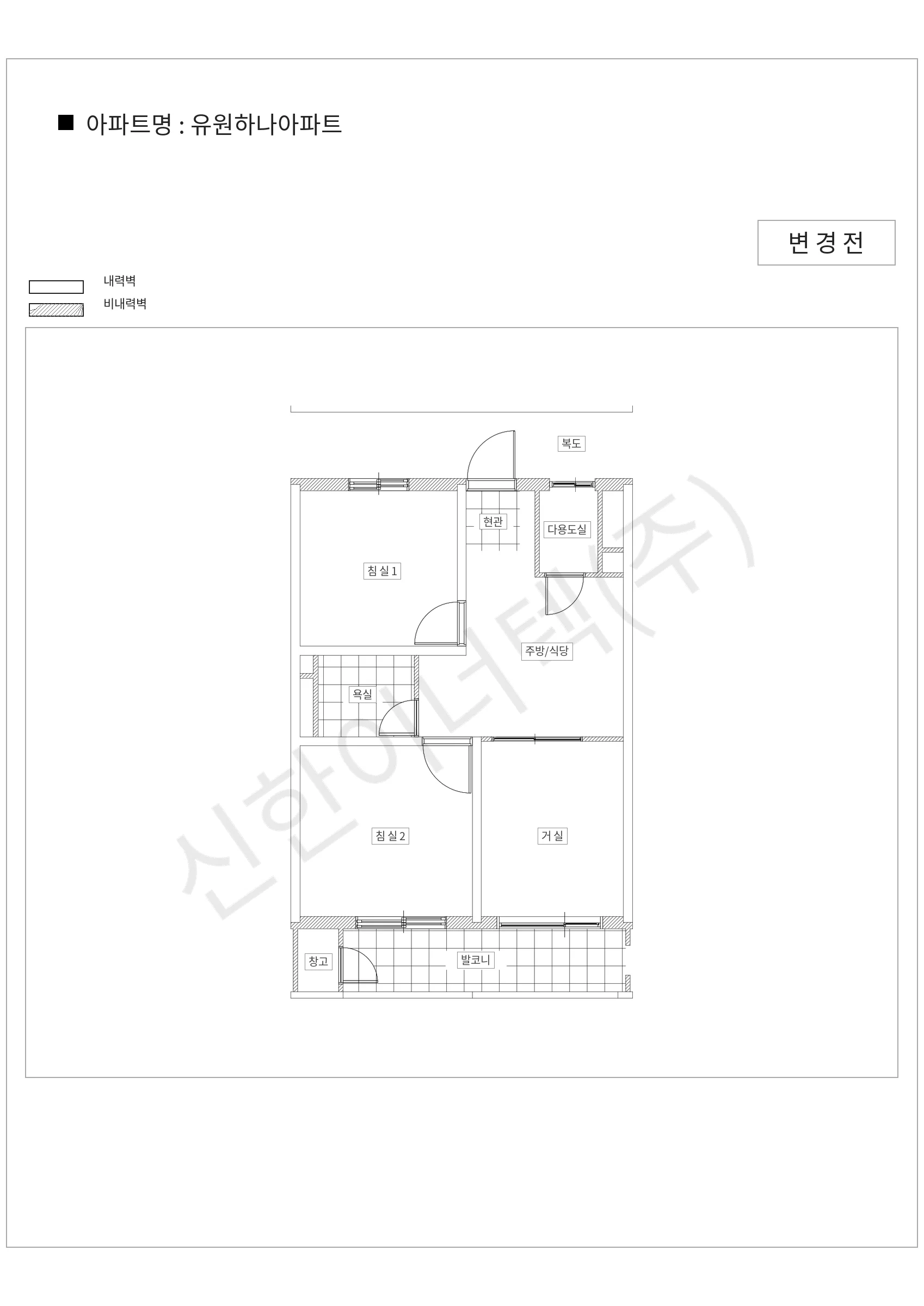 서울특별시 서대문구 유원하나아파트 공동주택 행위허가 도면
