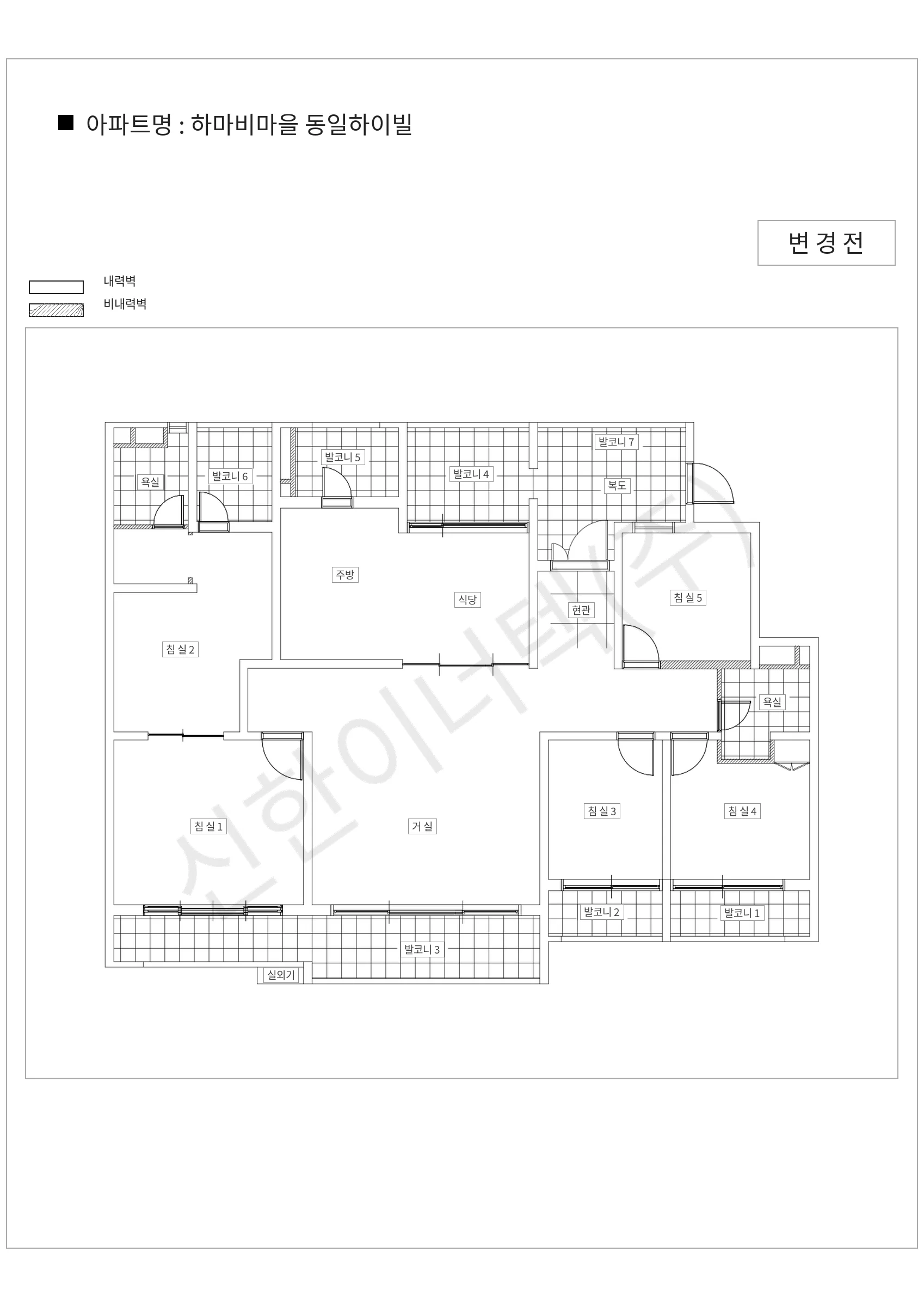 경기도 용인시 기흥구 하마비마을 동일하이빌 공동주택 행위허가 도면