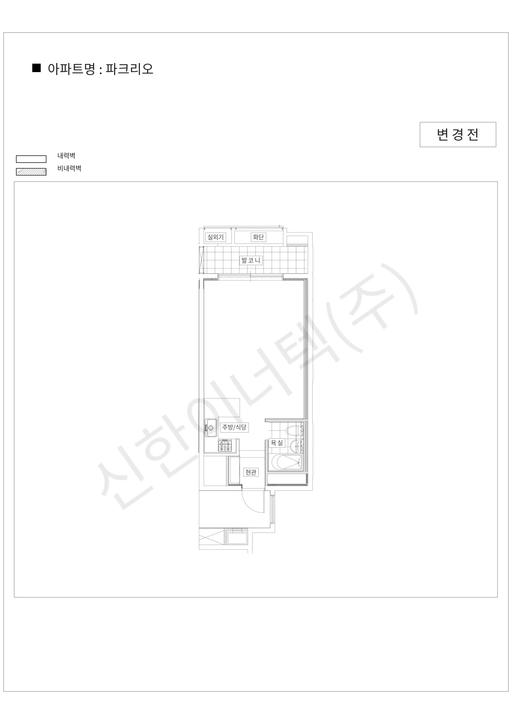 서울특별시 송파구 파크리오 공동주택 행위허가 도면