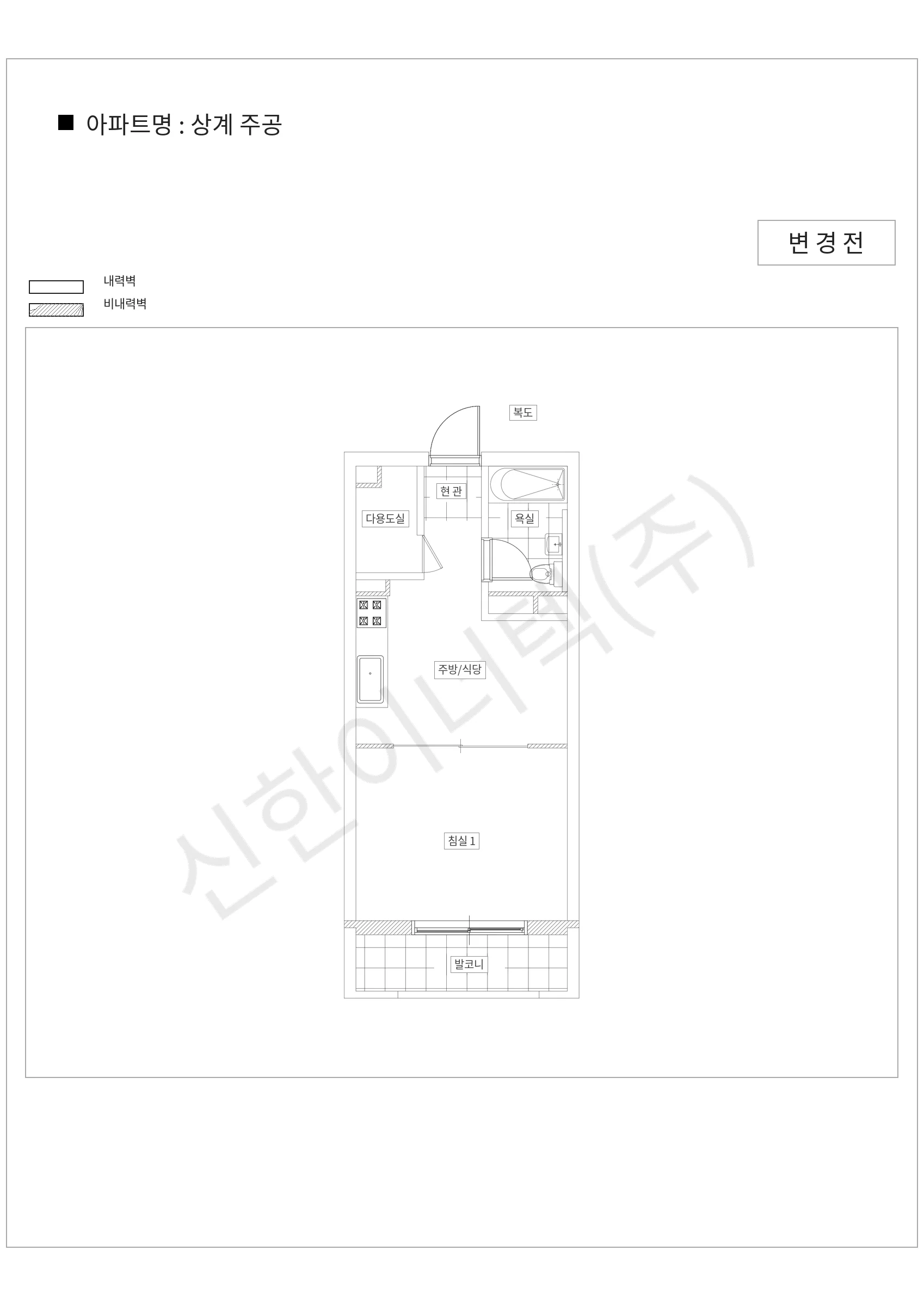 서울특별시 노원구 상계 주공 공동주택 행위허가 도면