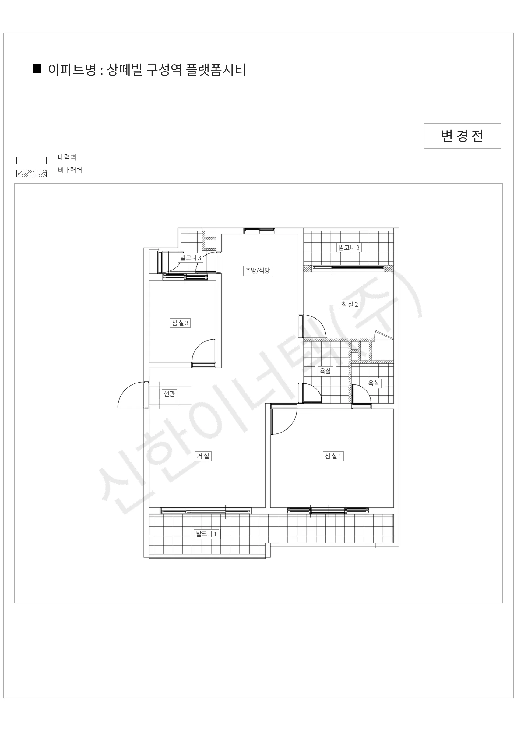 경기도 용인시 기흥구 상떼빌 구성역 플랫폼시티 공동주택 행위허가 도면