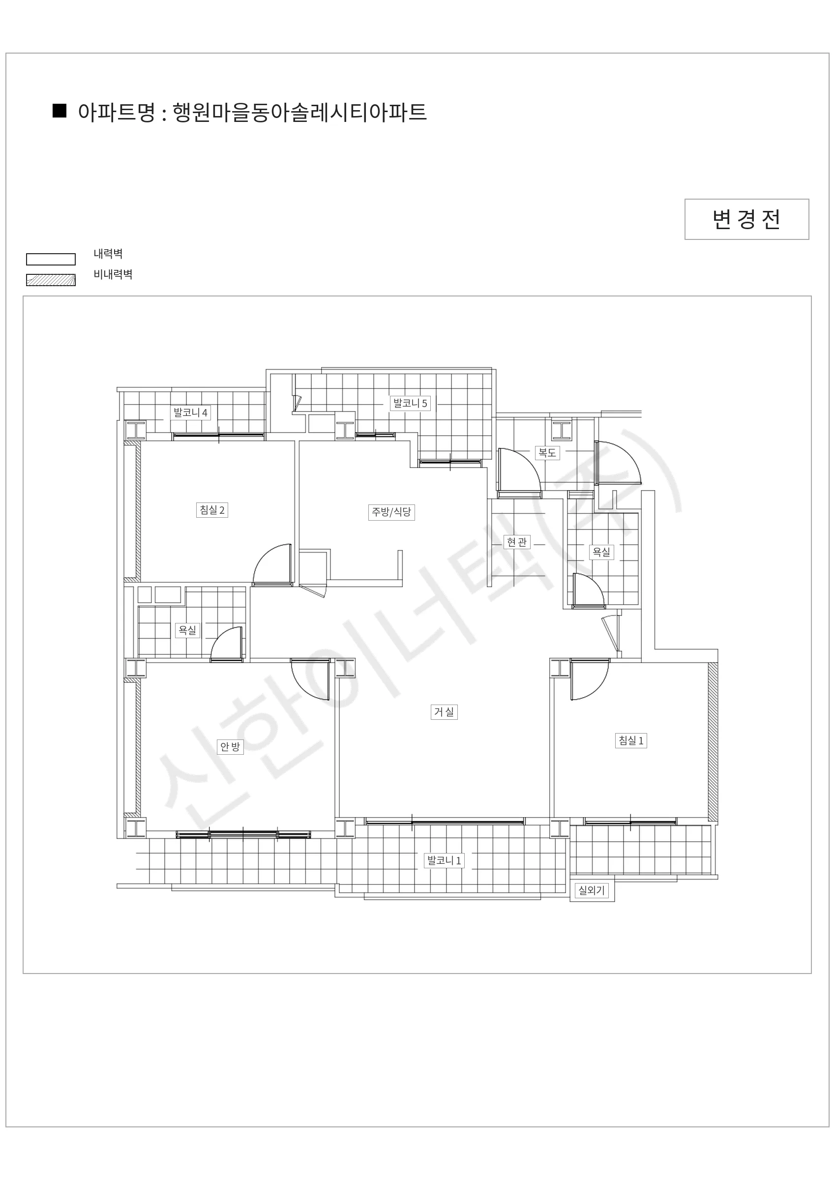 경기도 용인시 기흥구 행원마을동아솔레시티아파트 공동주택 행위허가 도면