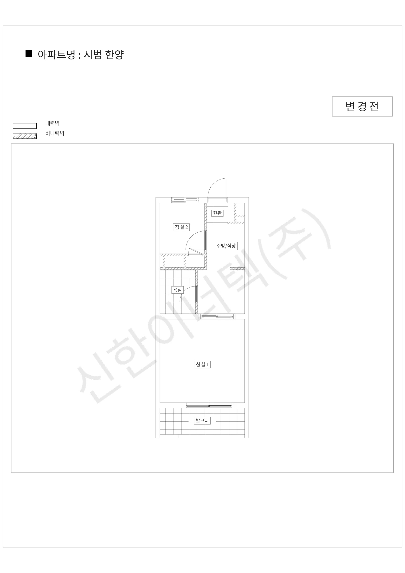 경기도 성남시 분당구 시범 한양 공동주택 행위허가 도면