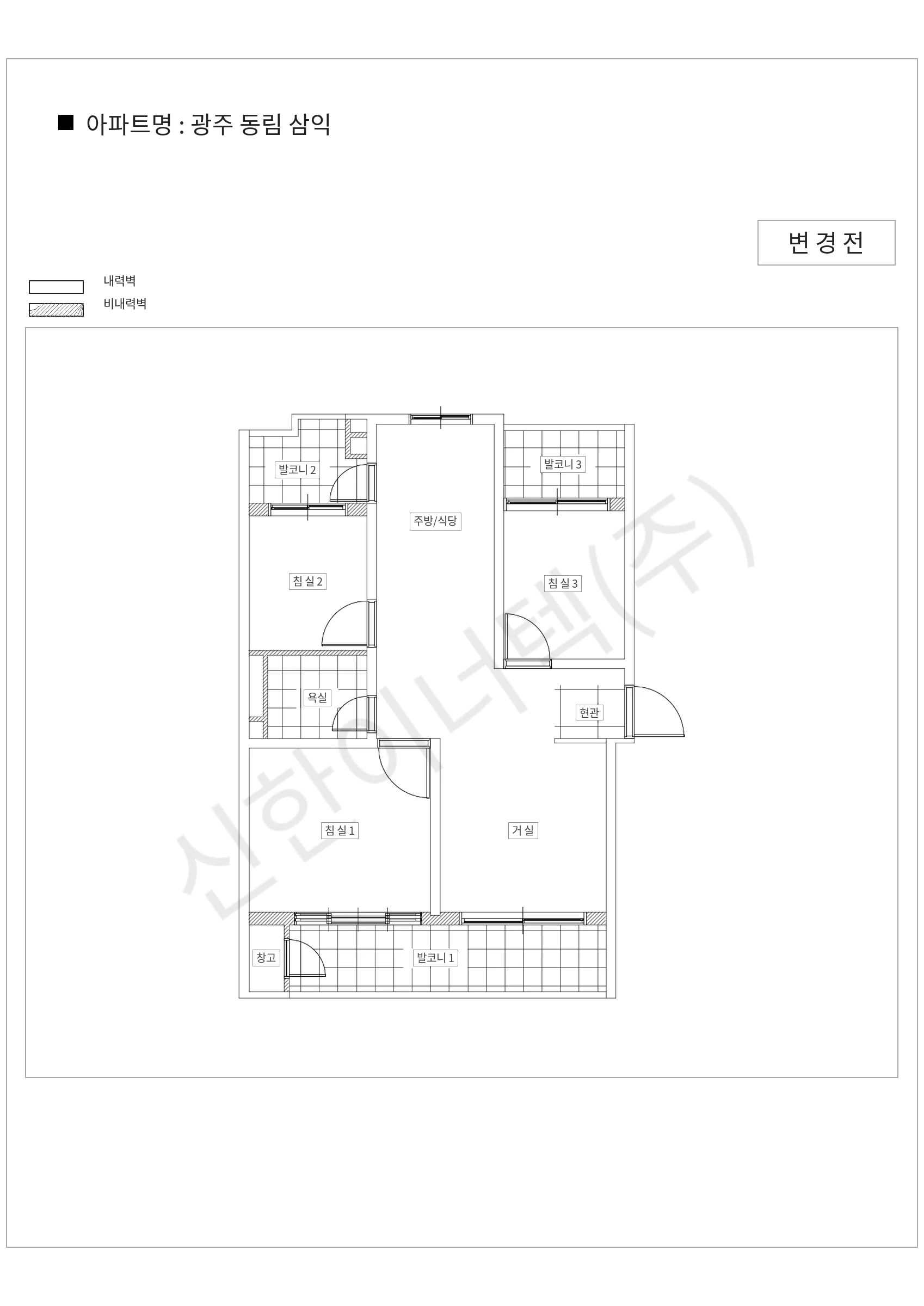 전남광주통합특별시 북구 광주 동림 삼익 공동주택 행위허가 도면