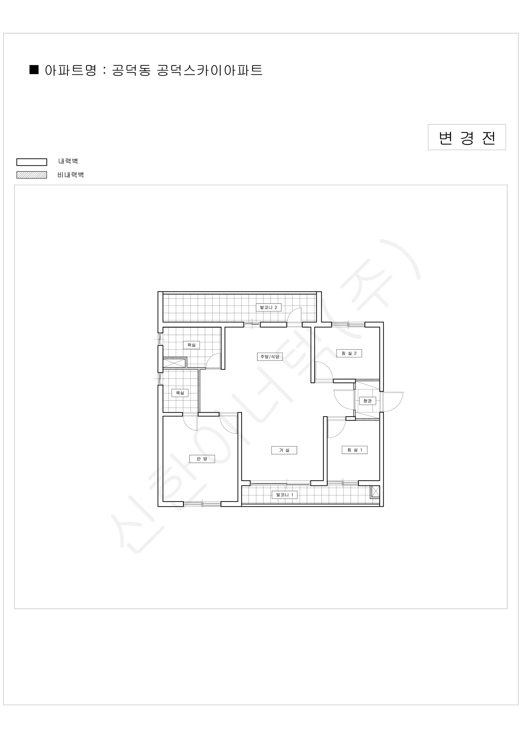 서울특별시 마포구 공덕동 공덕스카이아파트 공동주택 행위허가 도면