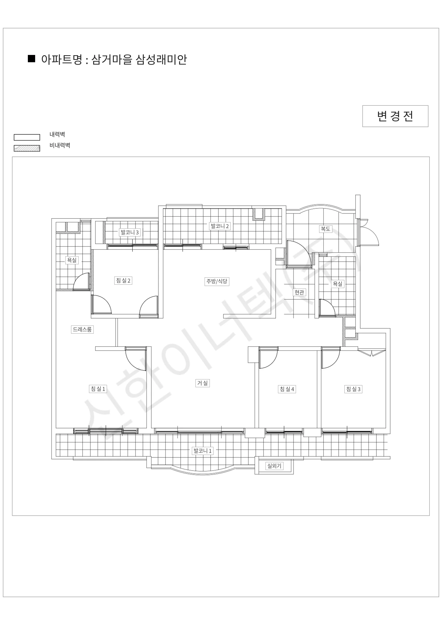 경기도 용인시 기흥구 삼거마을 삼성래미안 공동주택 행위허가 도면