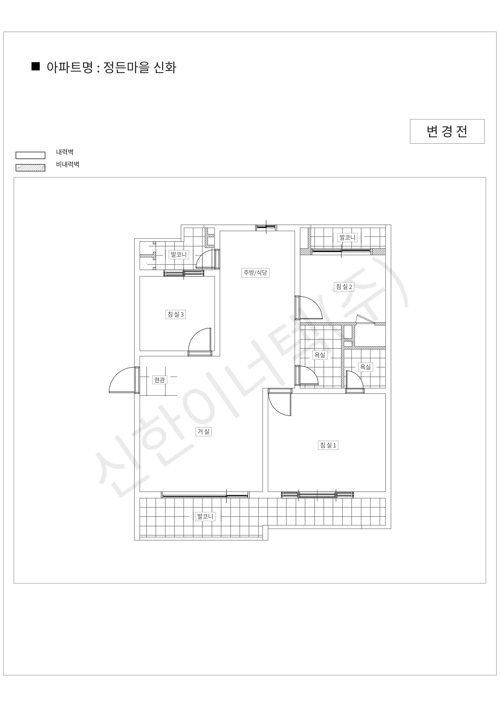 경기도 성남시 분당구 정든마을 신화 공동주택 행위허가 도면