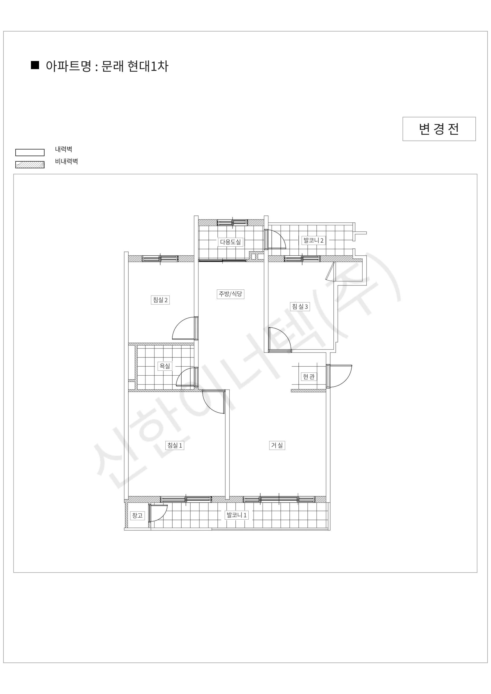 서울특별시 영등포구 문래 현대1차 공동주택 행위허가 도면