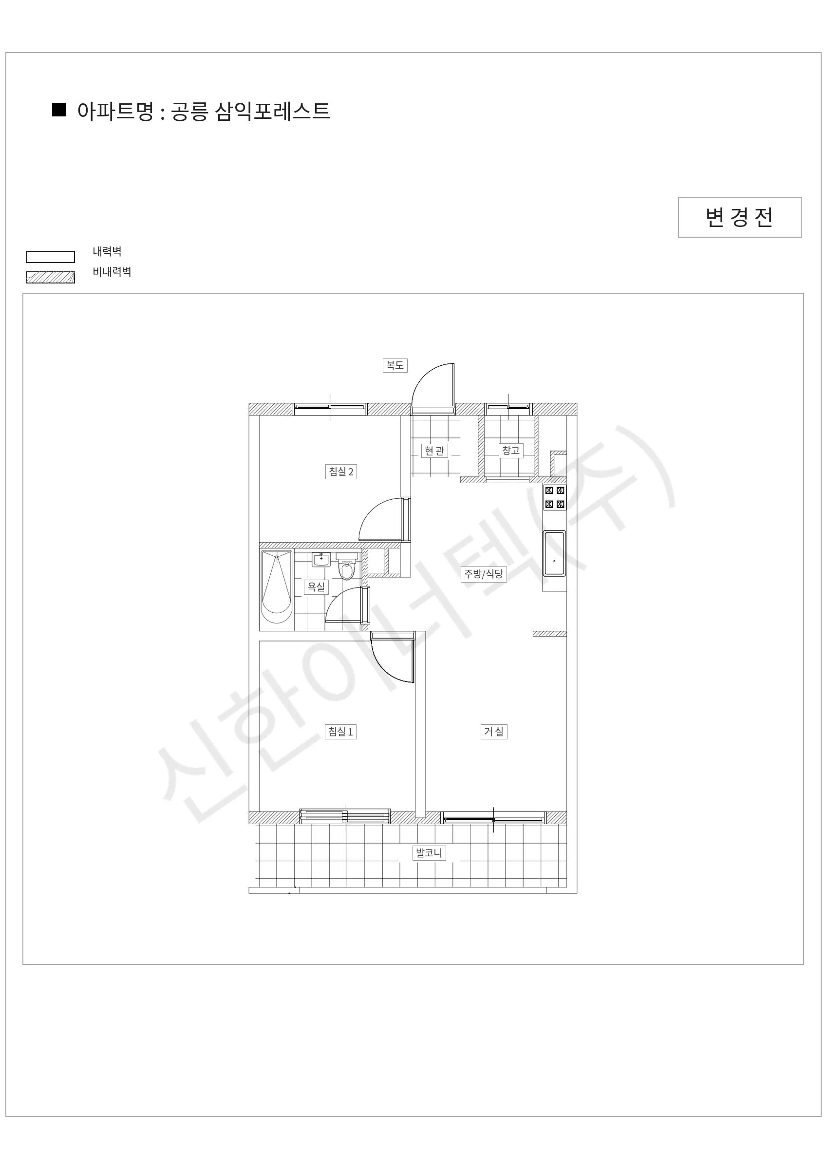 서울특별시 노원구 공릉 삼익포레스트 공동주택 행위허가 도면