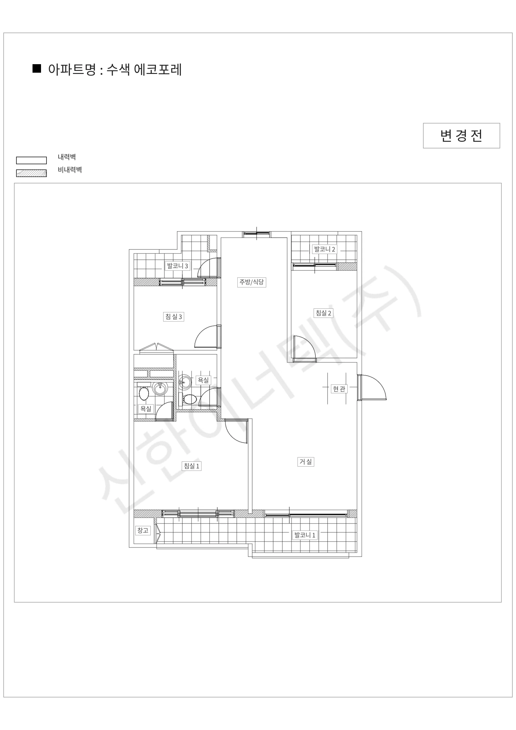 서울특별시 은평구 수색 에코포레 공동주택 행위허가 도면