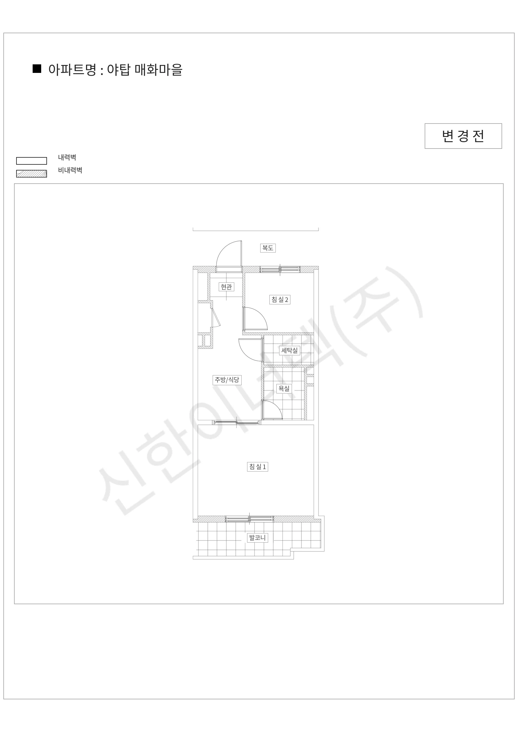 경기도 성남시 분당구 야탑 매화마을 공동주택 행위허가 도면