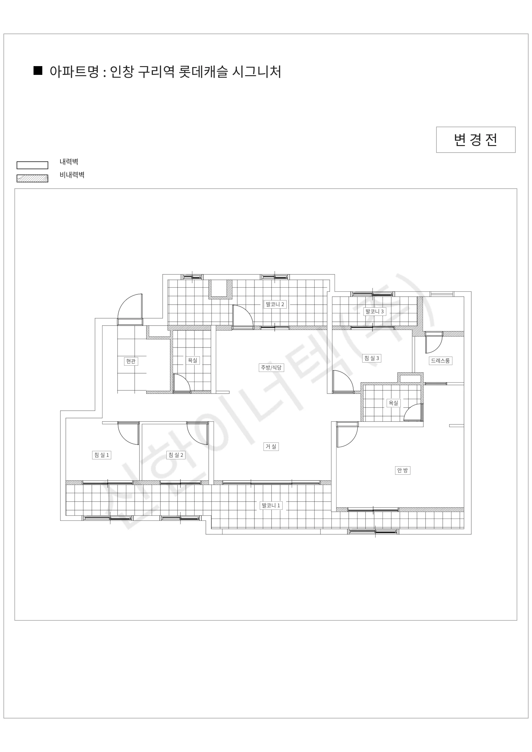 경기도 구리시 인창 구리역 롯데캐슬 시그니처 공동주택 행위허가 도면