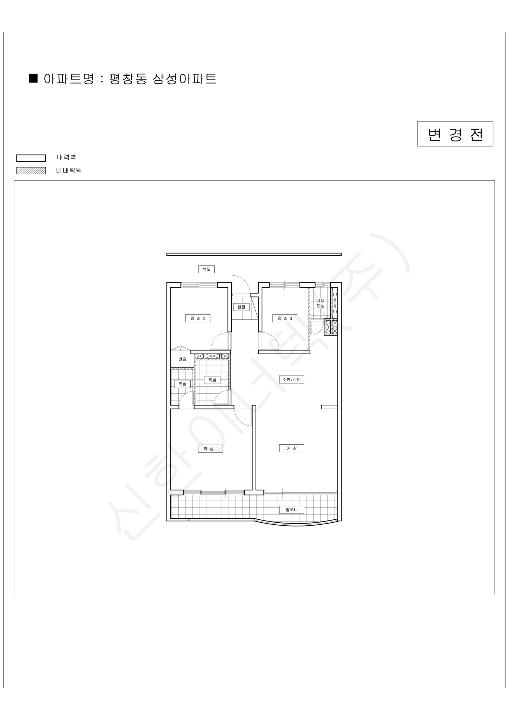 서울특별시 종로구 평창동 삼성아파트 공동주택 행위허가 도면 2