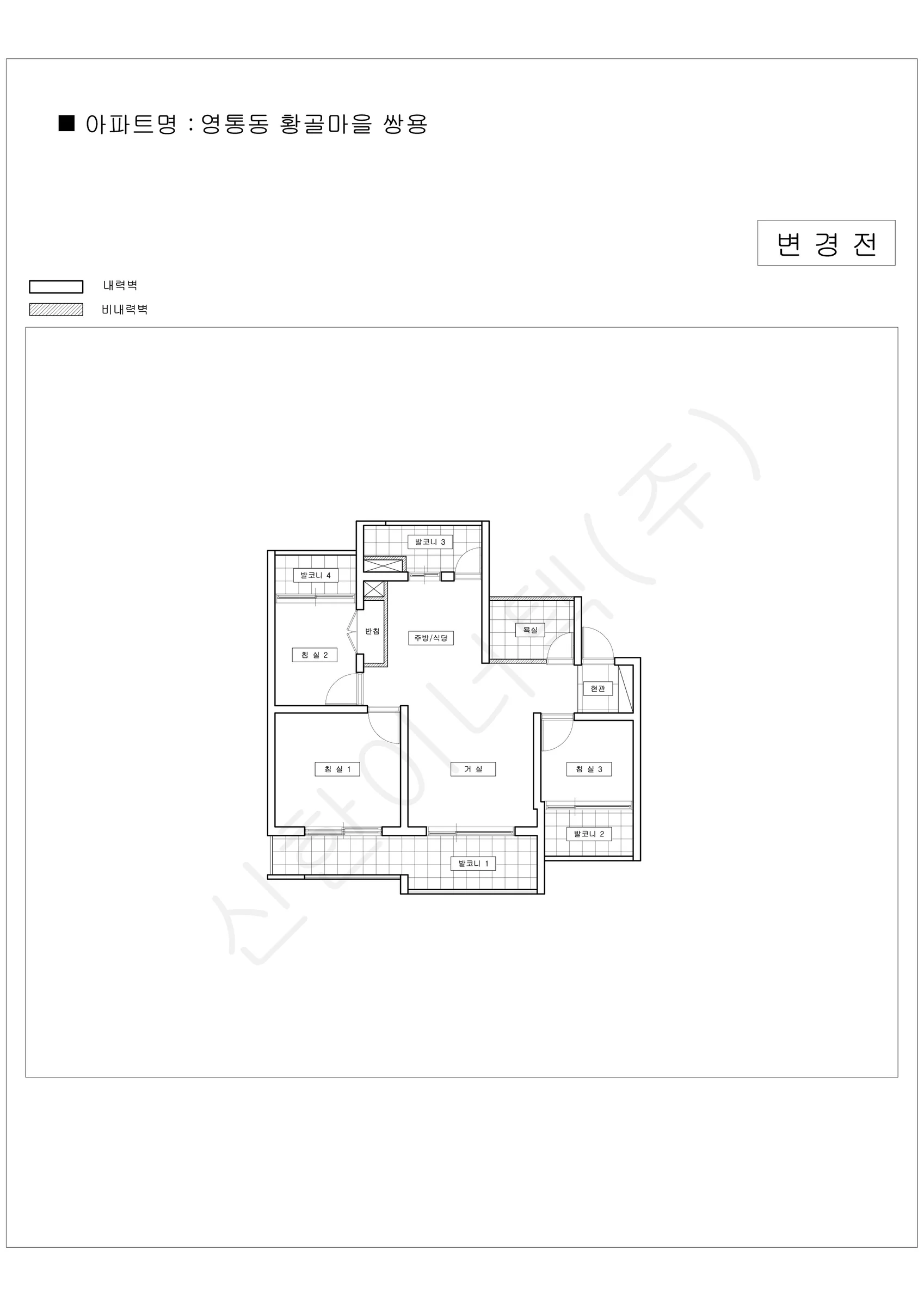 경기도 수원시 영통동 황골마을 쌍용 공동주택 행위허가 도면 1