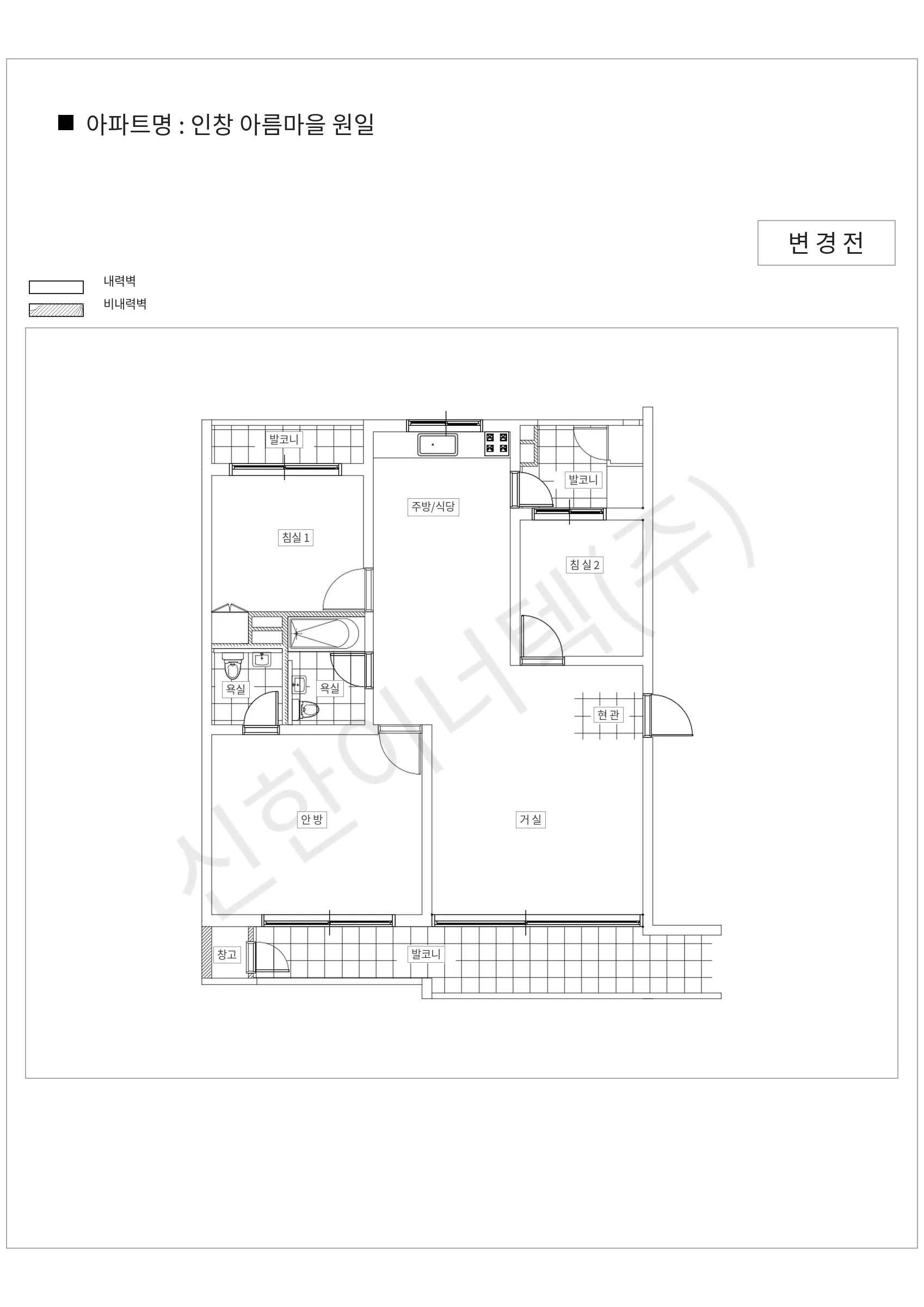 경기도 구리시 인창 아름마을 원일 공동주택 행위허가 도면