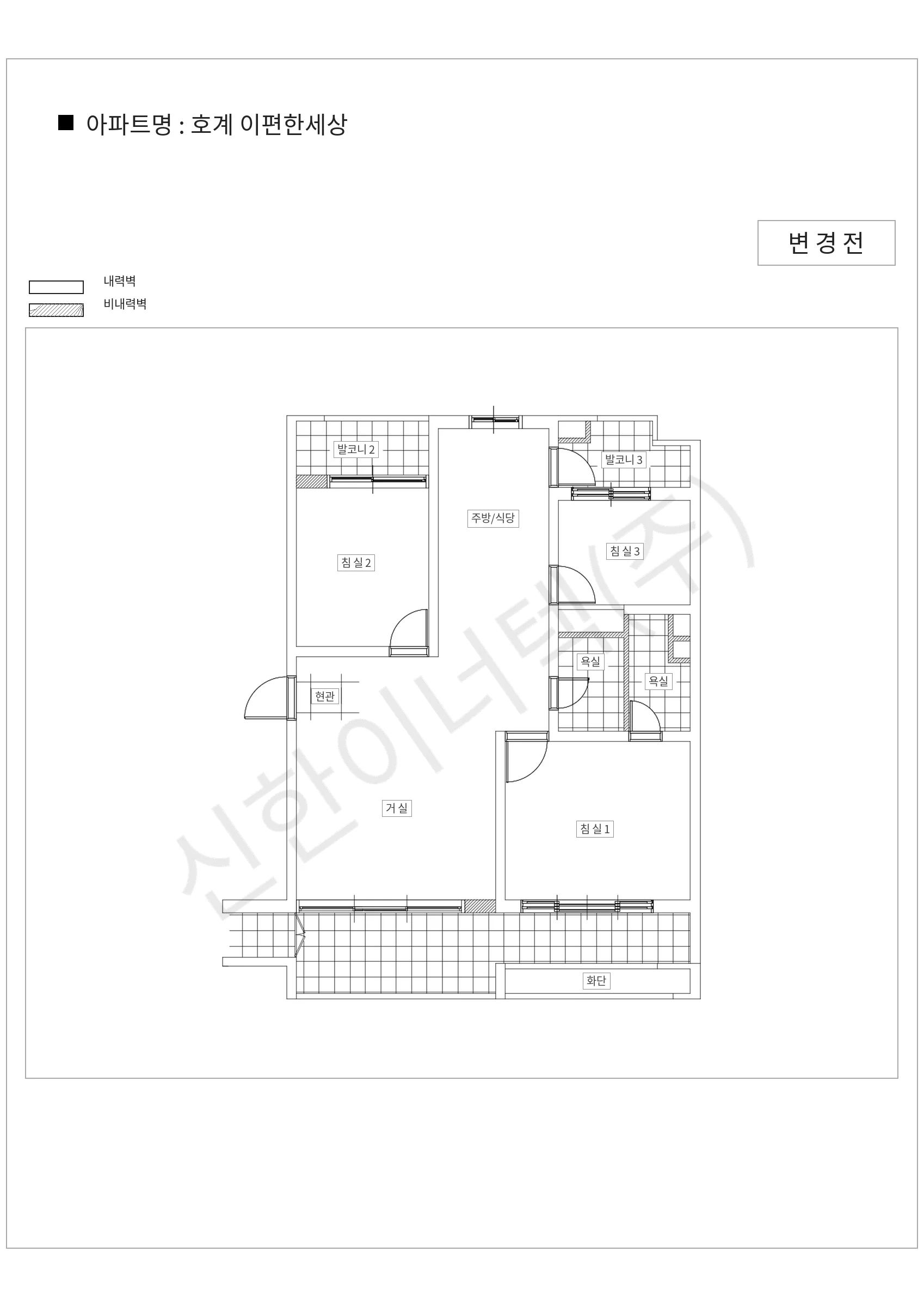 경기도 안양시 호계 이편한세상 공동주택 행위허가 도면