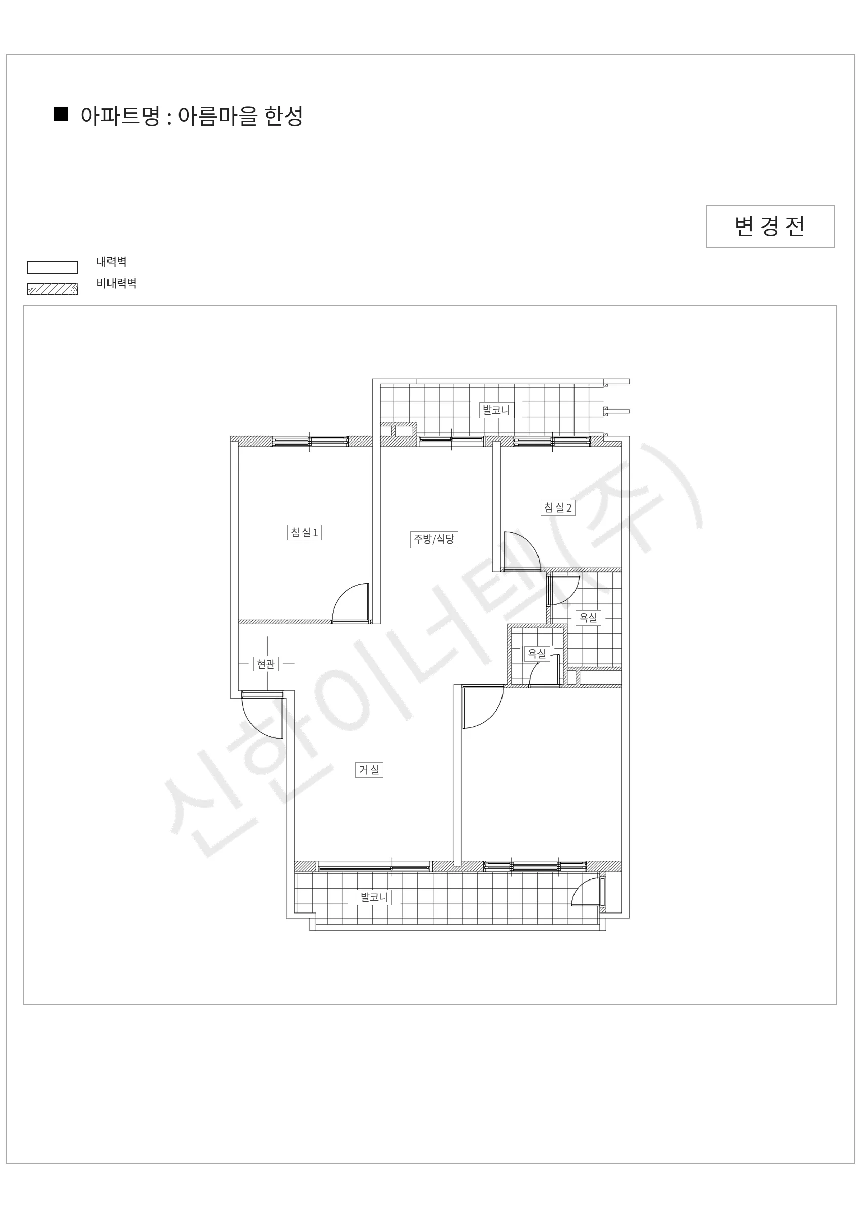 경기도 성남시 분당구 아름마을 한성 공동주택 행위허가 도면