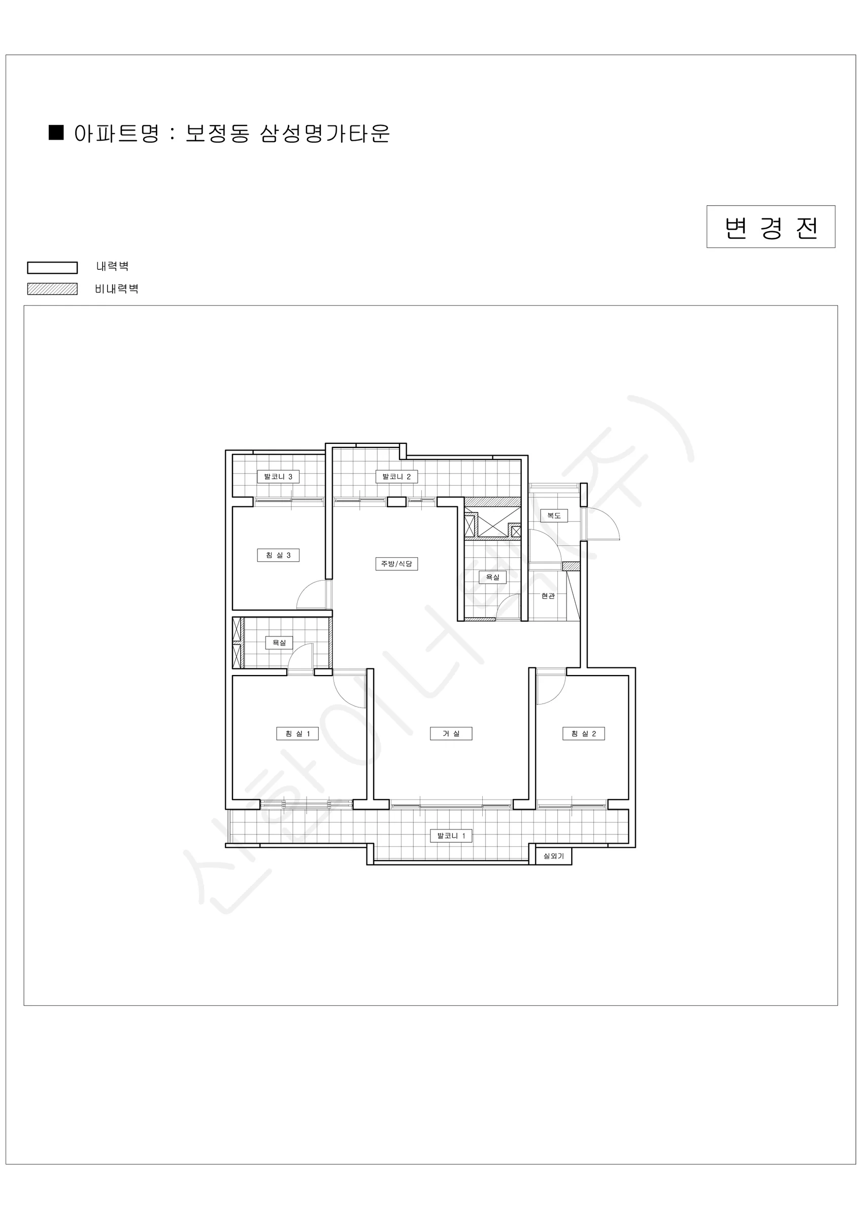 경기도 용인시 기흥구 보정동 삼성명가타운 공동주택 행위허가 도면