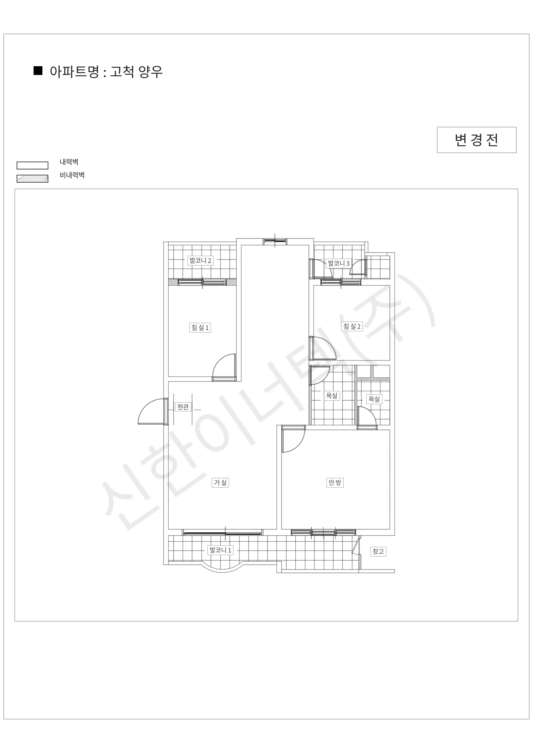 서울특별시 구로구 고척 양우 공동주택 행위허가 도면