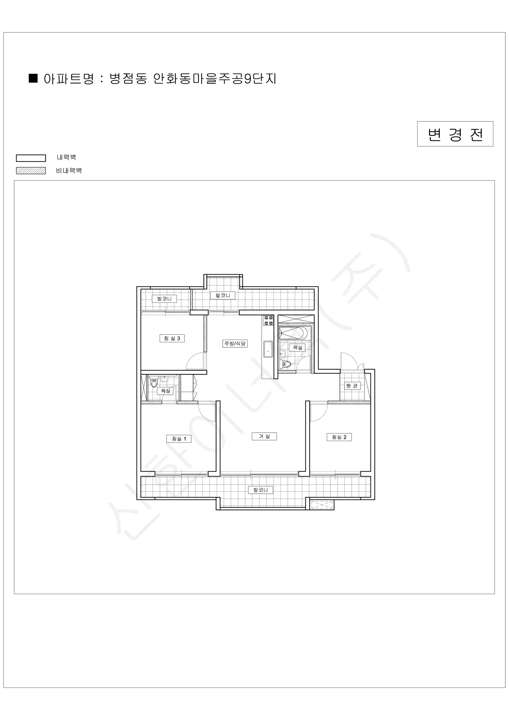 경기도 화성시 병점동 안화동마을주공9단지 공동주택 행위허가 도면