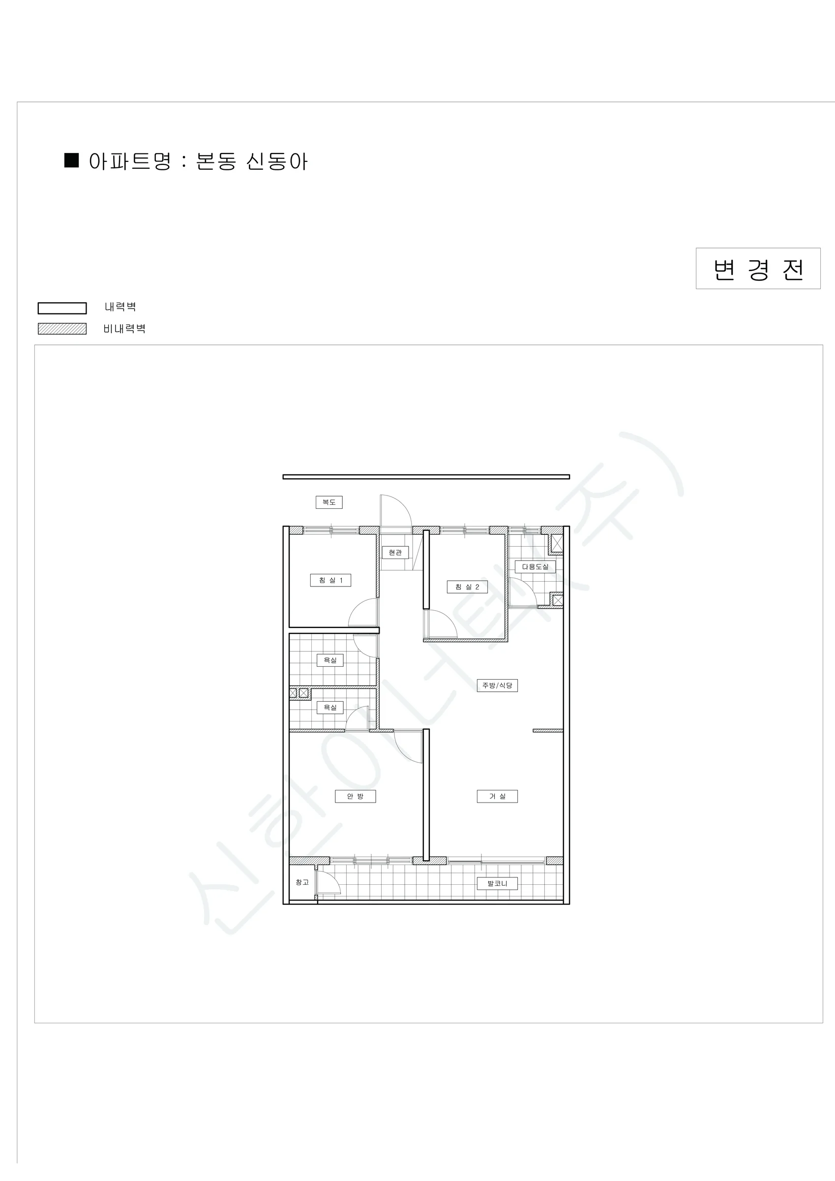 서울특별시 동작구 본동 신동아아파트 공동주택 행위허가 도면 1