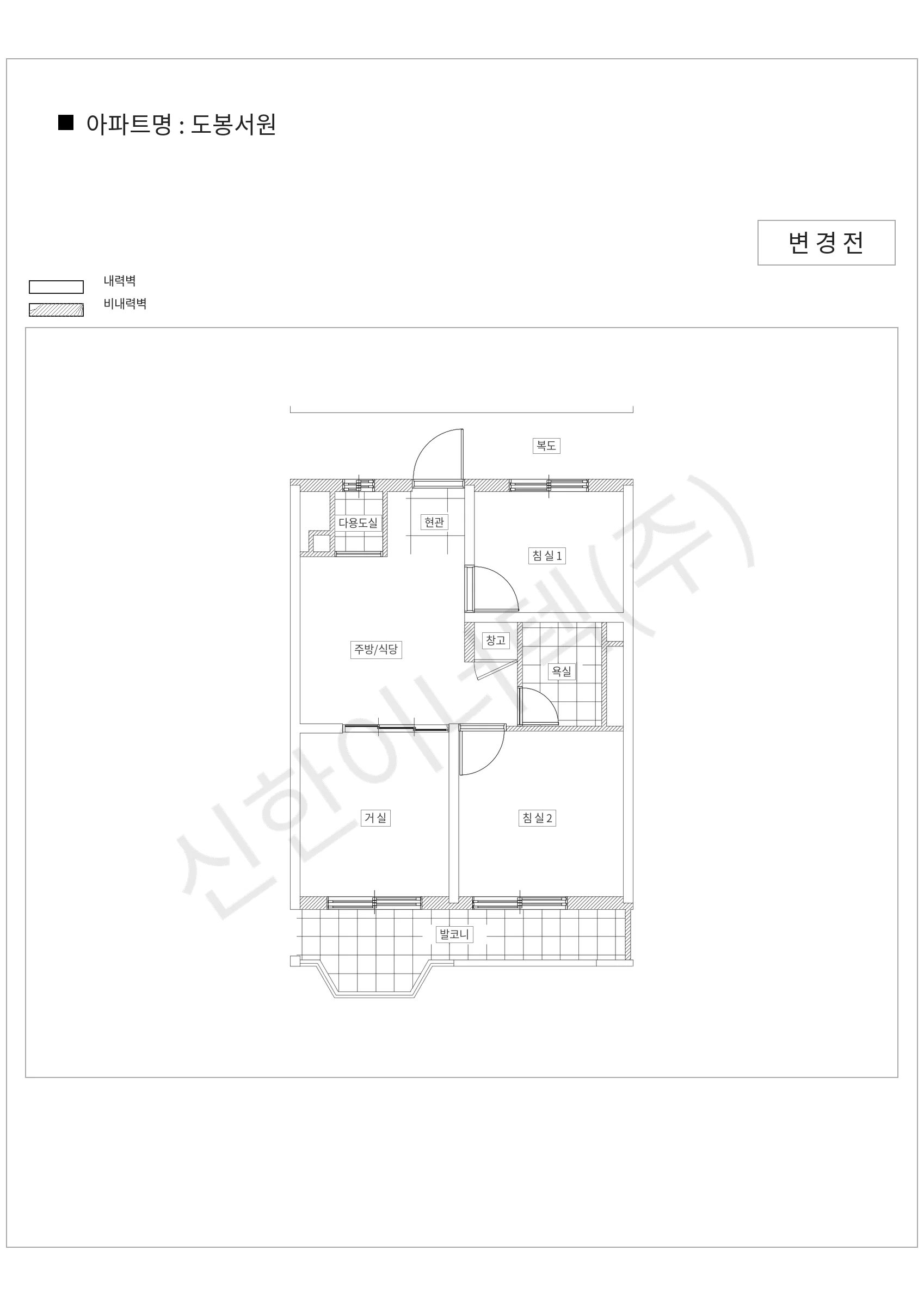 서울특별시 도봉구 도봉서원 공동주택 행위허가 도면