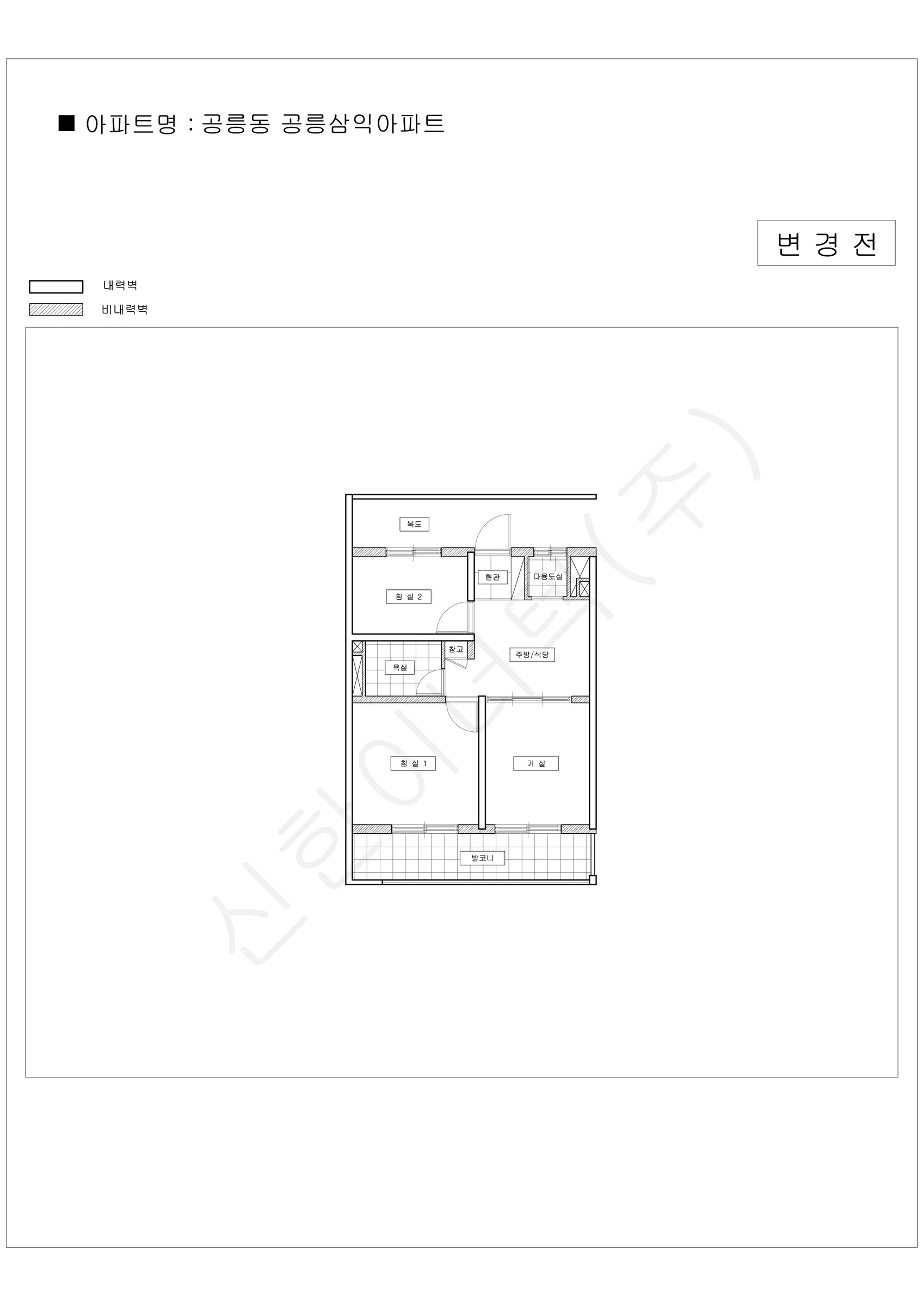 서울특별시 노원구 공릉동 공릉삼익아파트 공동주택 행위허가 도면 2