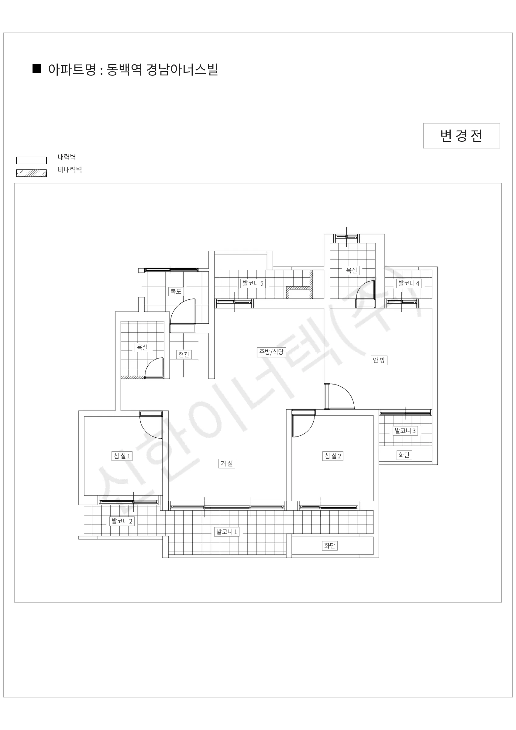 경기도 용인시 기흥구 동백역 경남아너스빌 공동주택 행위허가 도면