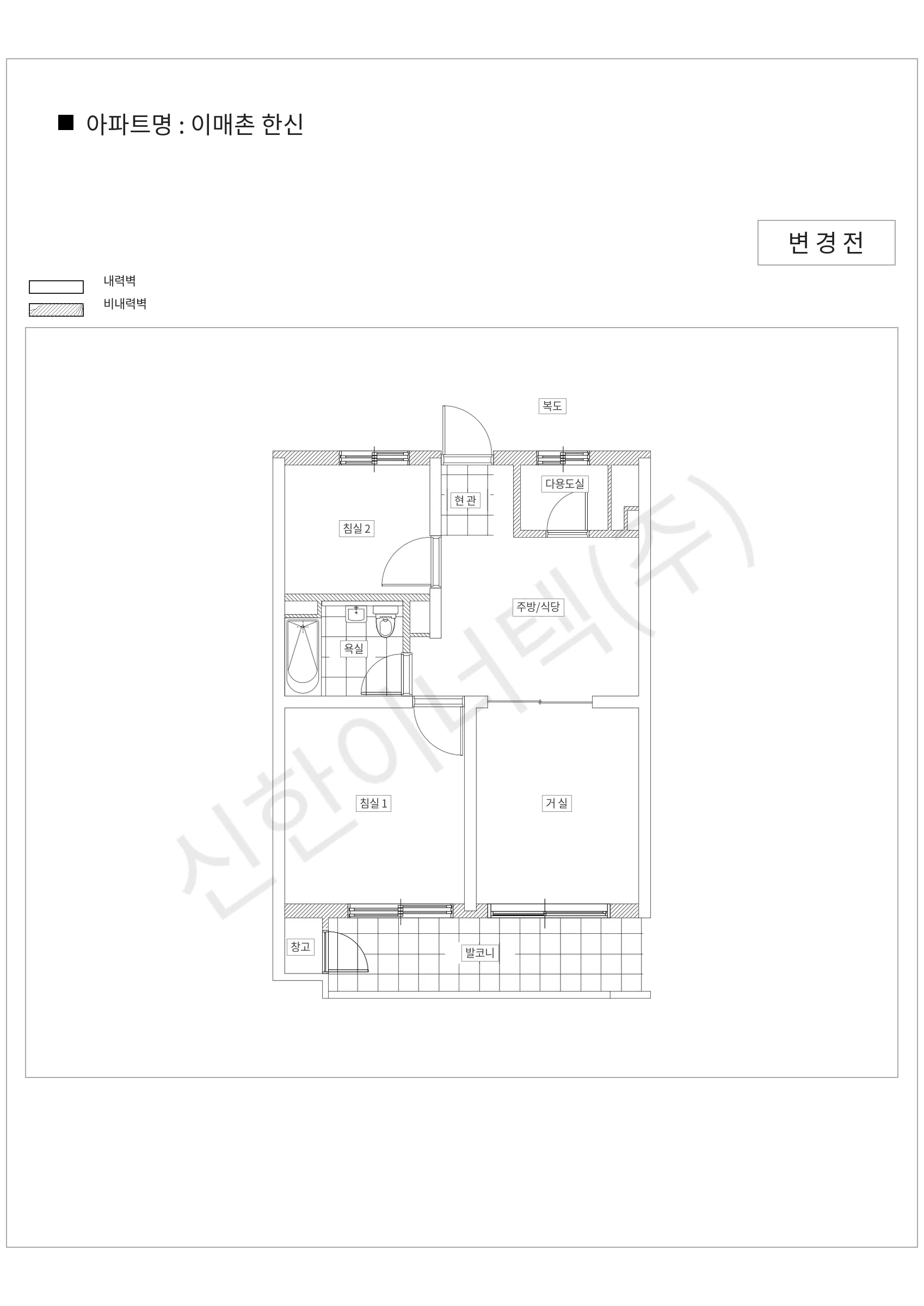 경기도 성남시 분당구 이매촌 한신 공동주택 행위허가 도면