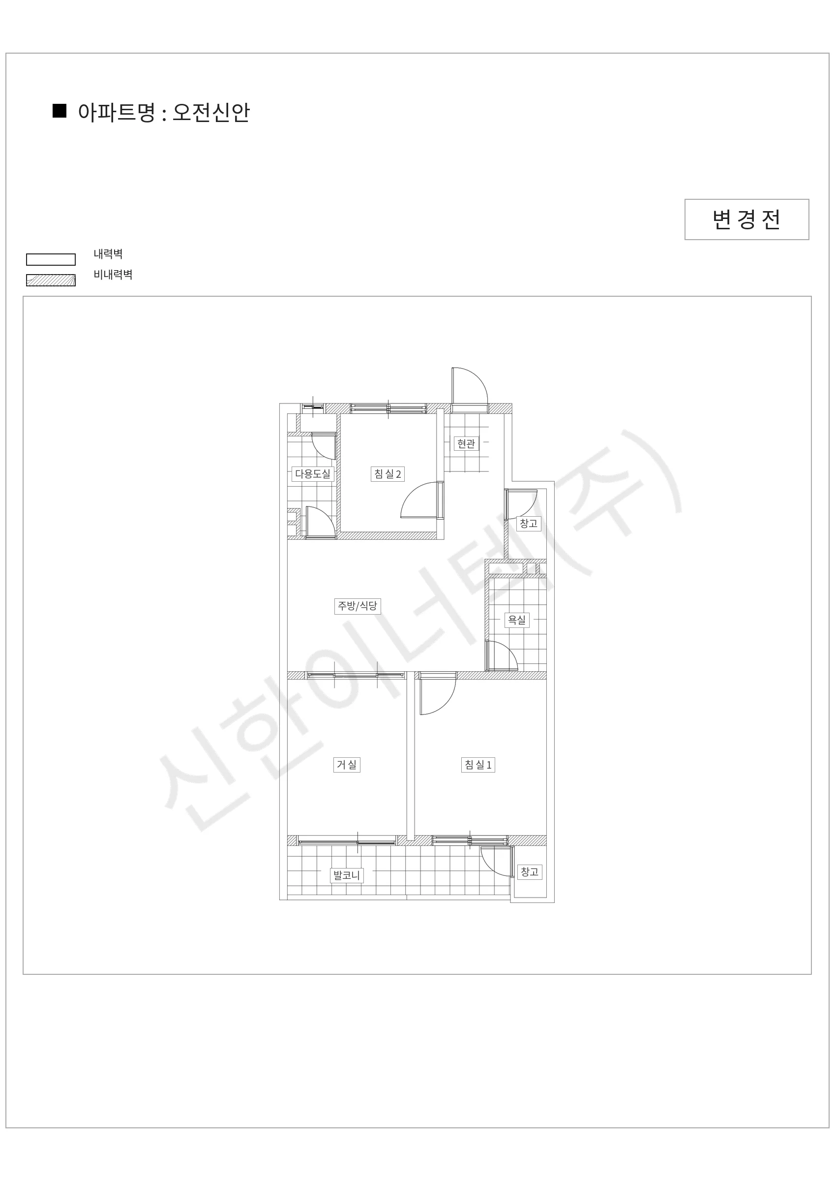 경기도 의왕시 오전신안 공동주택 행위허가 도면