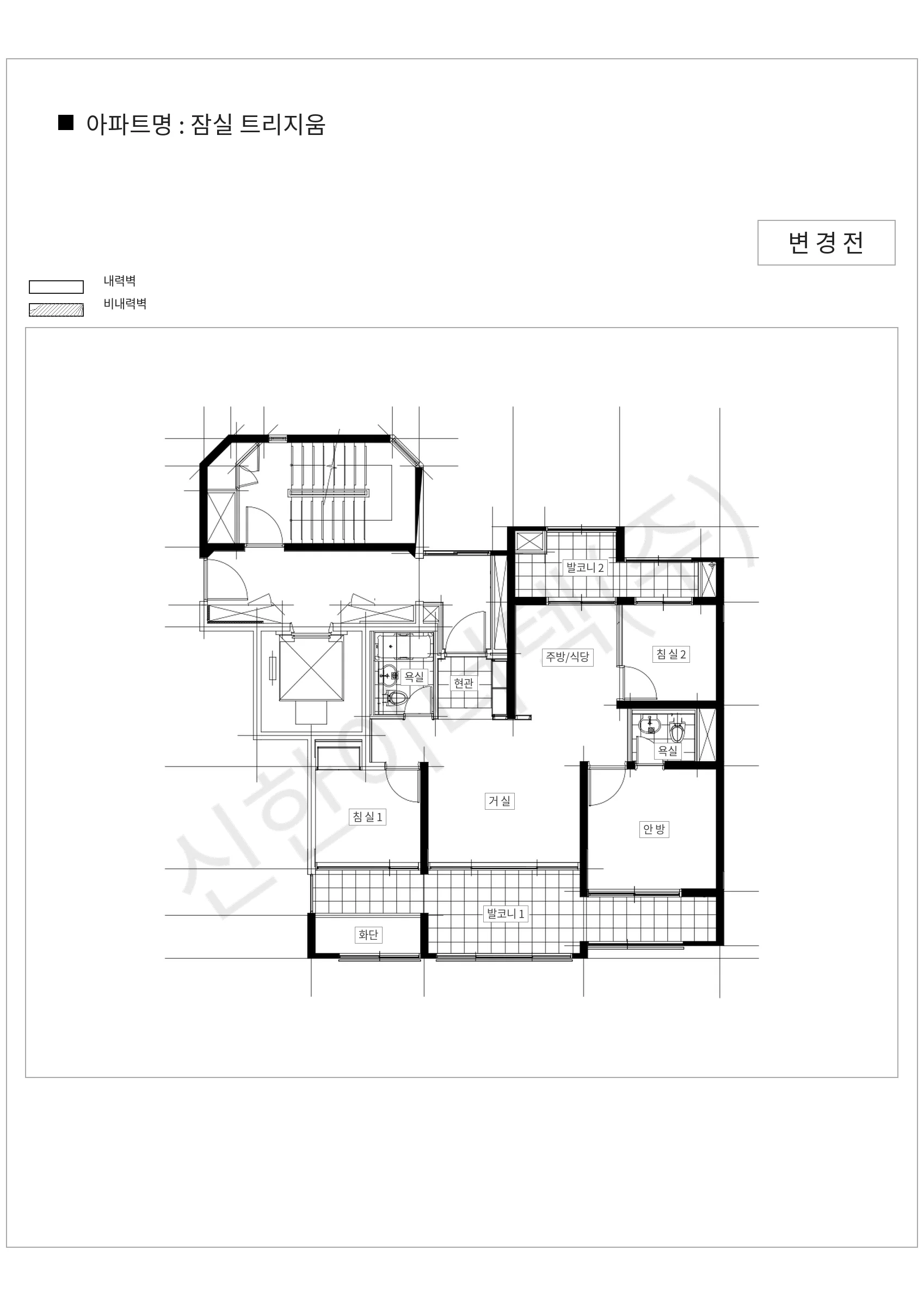 서울특별시 송파구 잠실 트리지움 공동주택 행위허가 도면