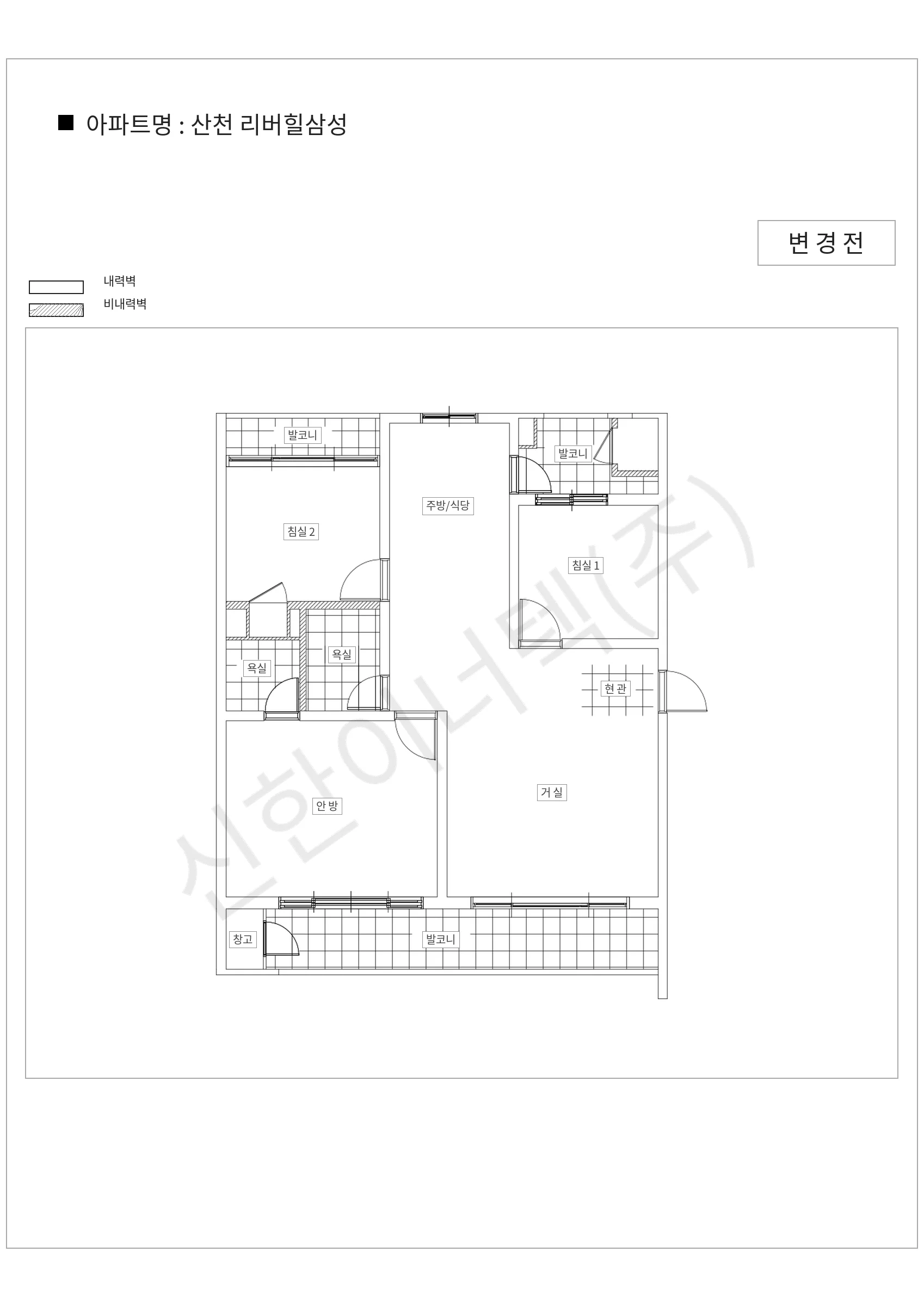 서울특별시 용산구 산천 리버힐삼성 공동주택 행위허가 도면