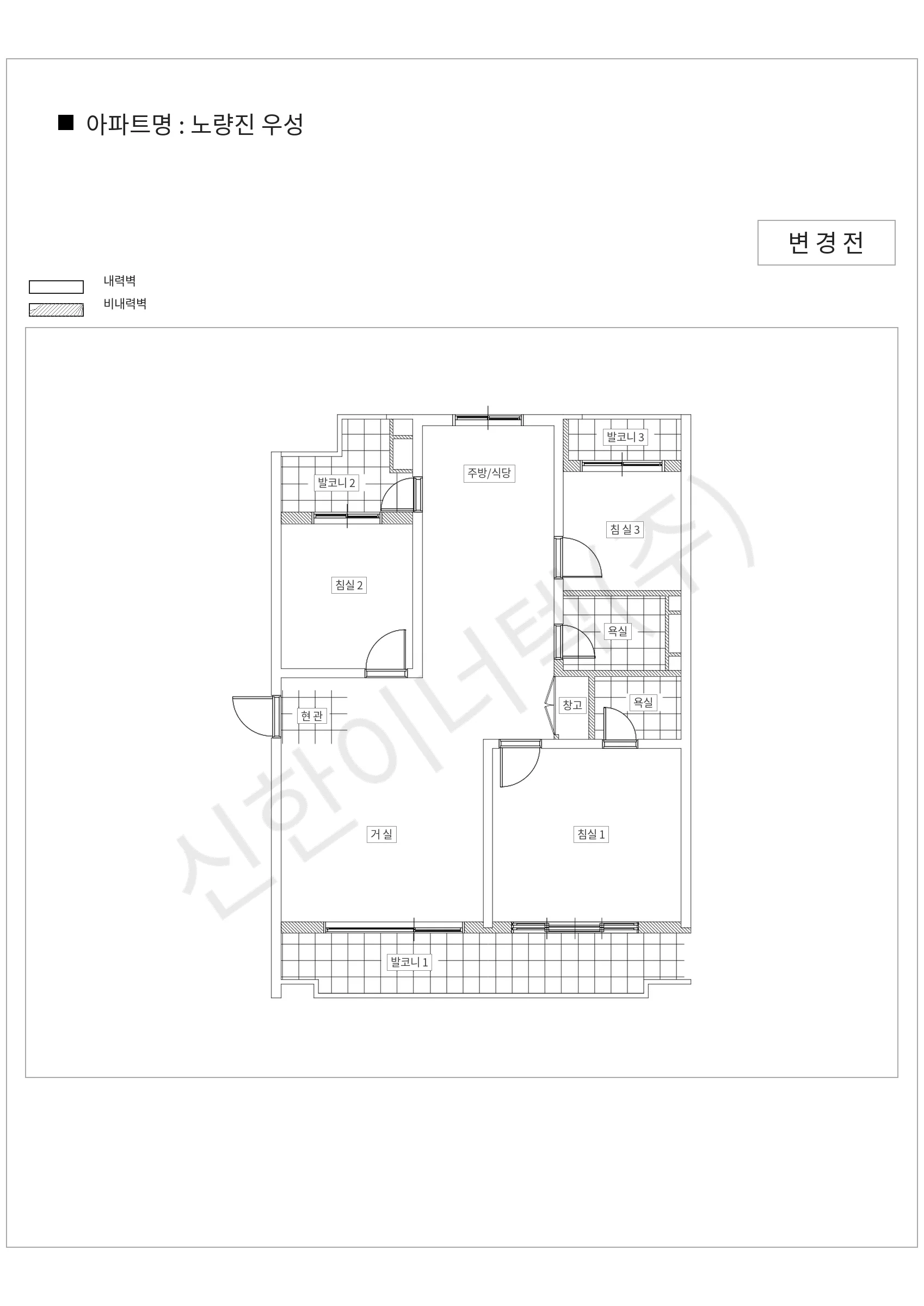 서울특별시 영등포구 노량진 우성 공동주택 행위허가 도면