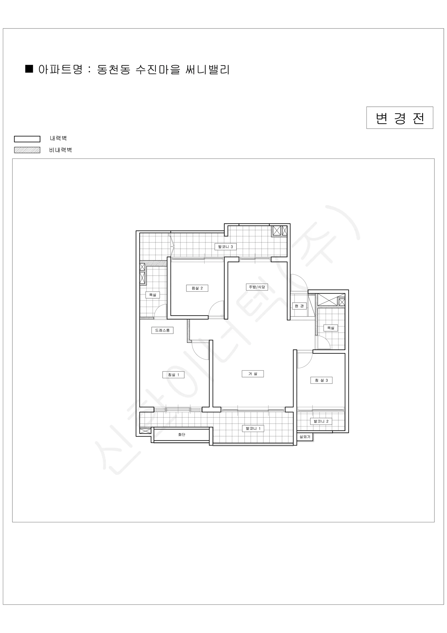 경기도 용인시 수지구 동천동 수진마을 써니밸리 공동주택 행위허가 도면