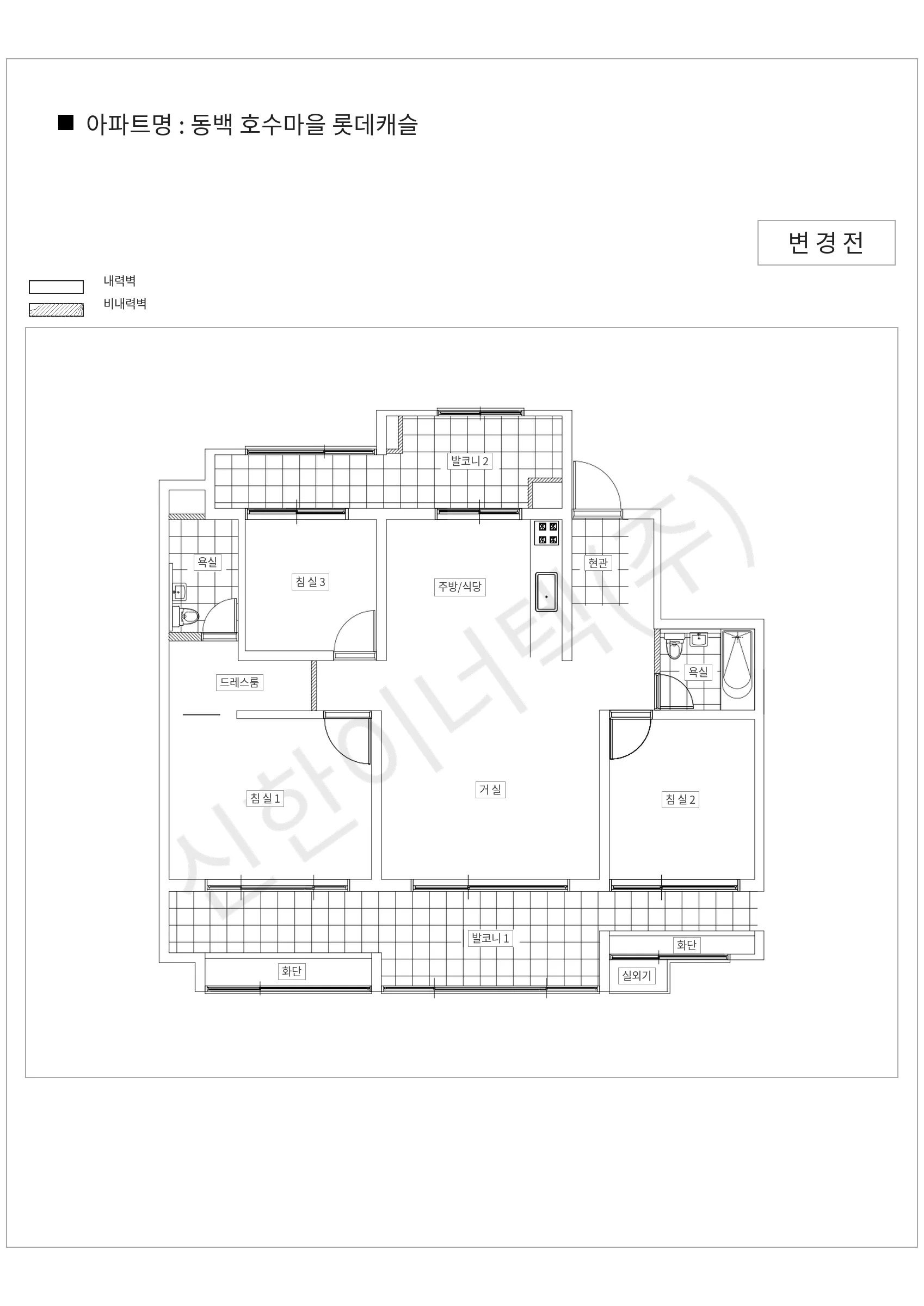 경기도 용인시 기흥구 동백 호수마을 롯데캐슬 공동주택 행위허가 도면