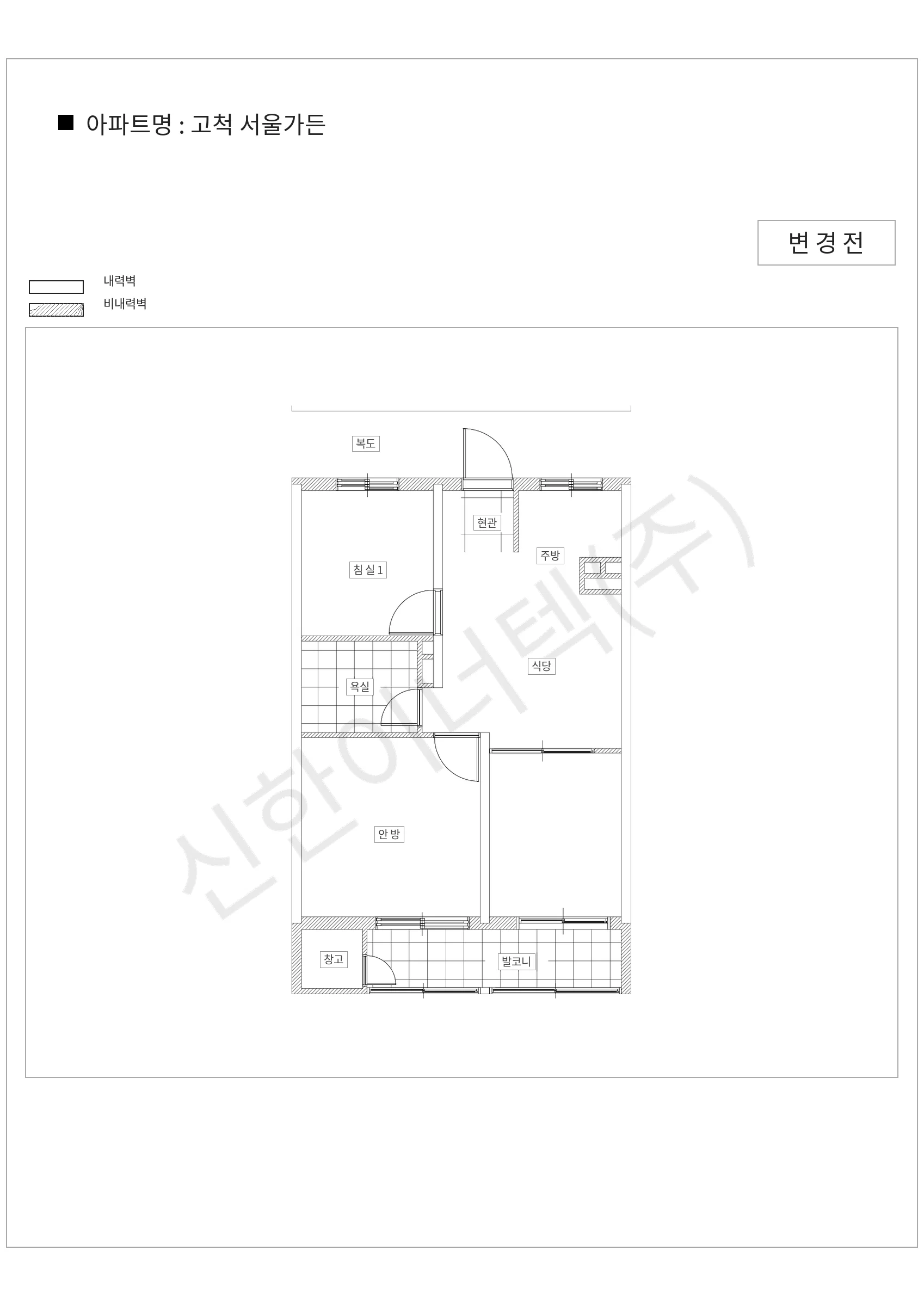 서울특별시 구로구 고척 서울가든 공동주택 행위허가 도면