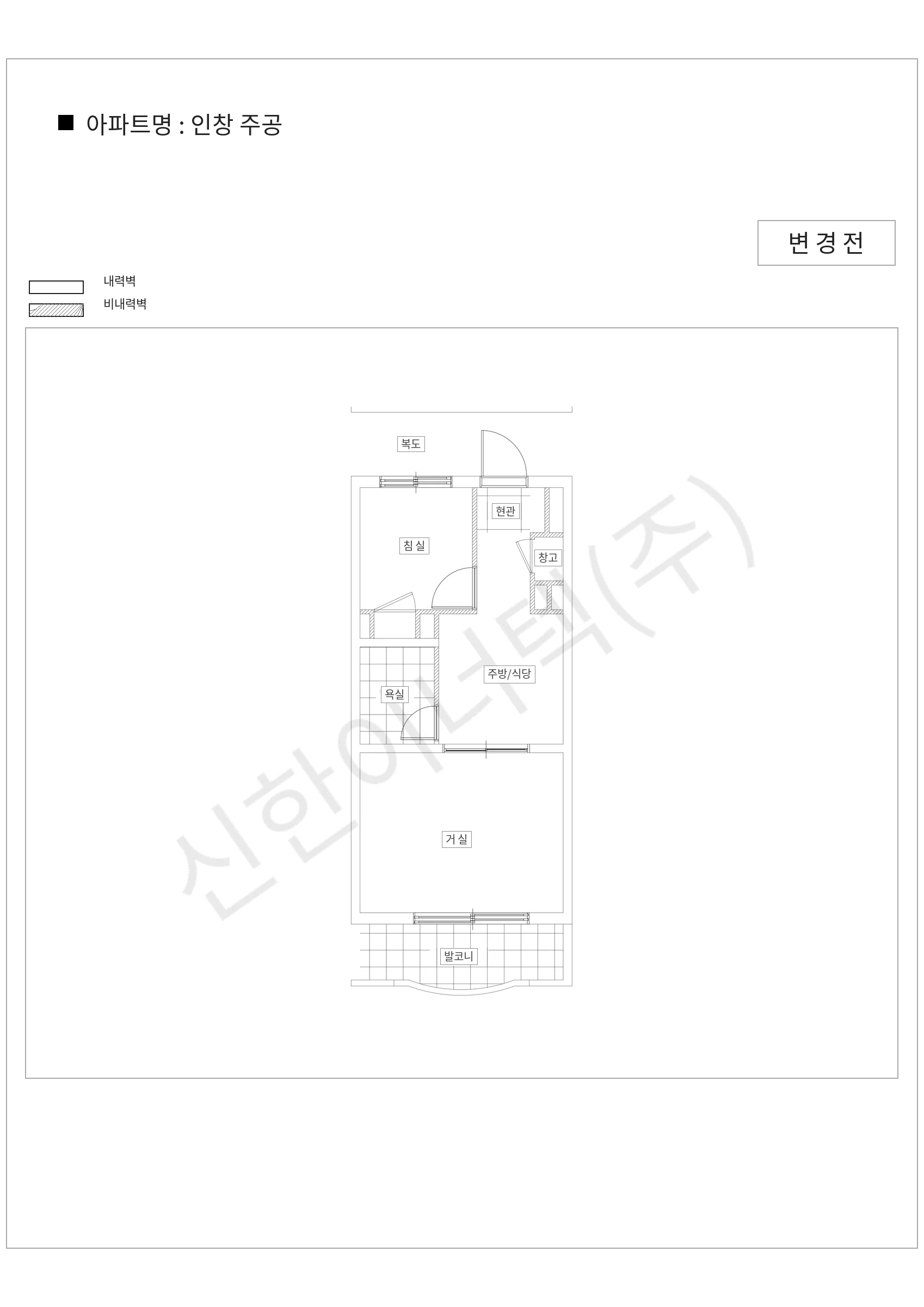 경기도 구리시 인창 주공 공동주택 행위허가 도면