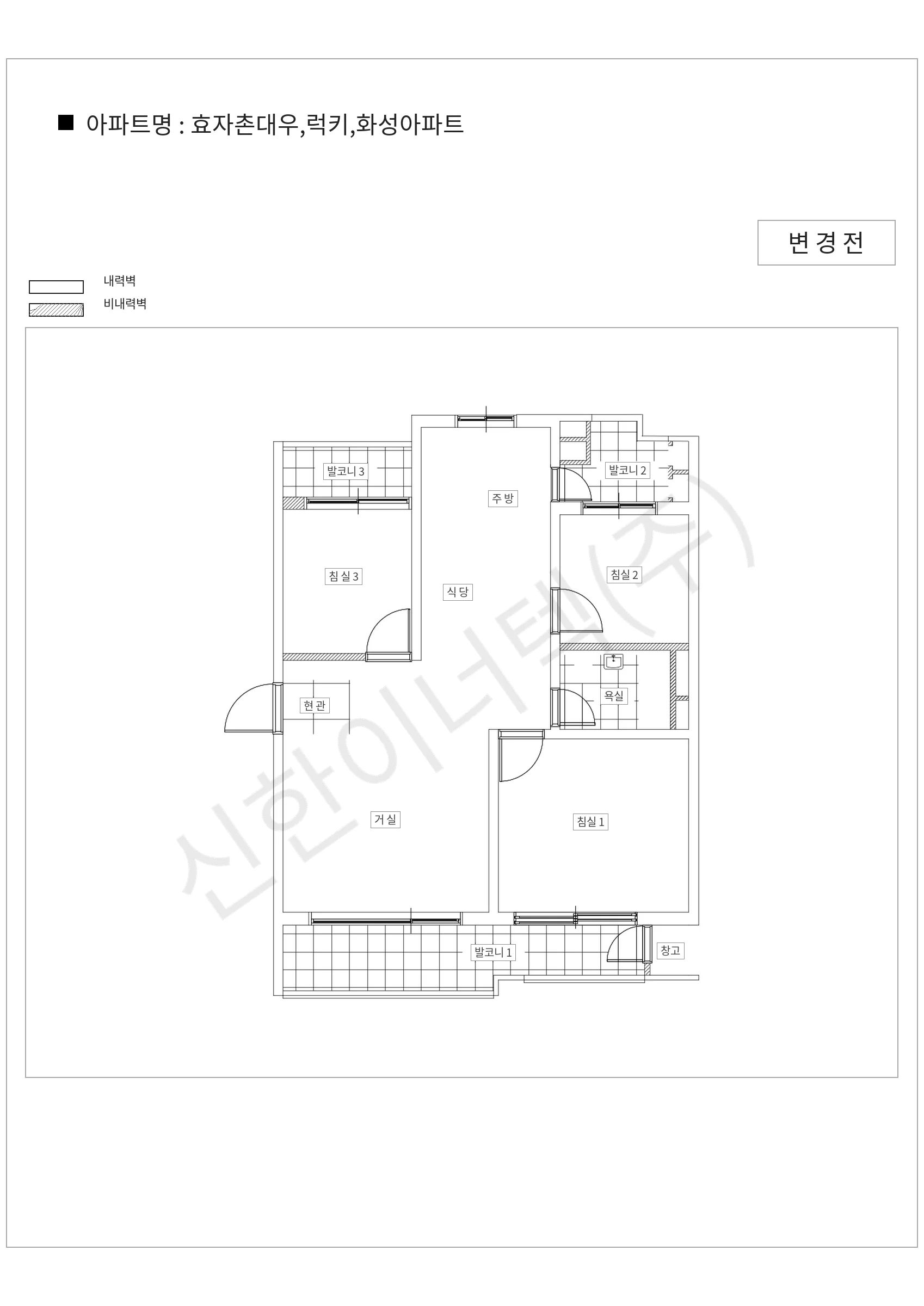 경기도 성남시 분당구 효자촌대우,럭키,화성아파트 공동주택 행위허가 도면