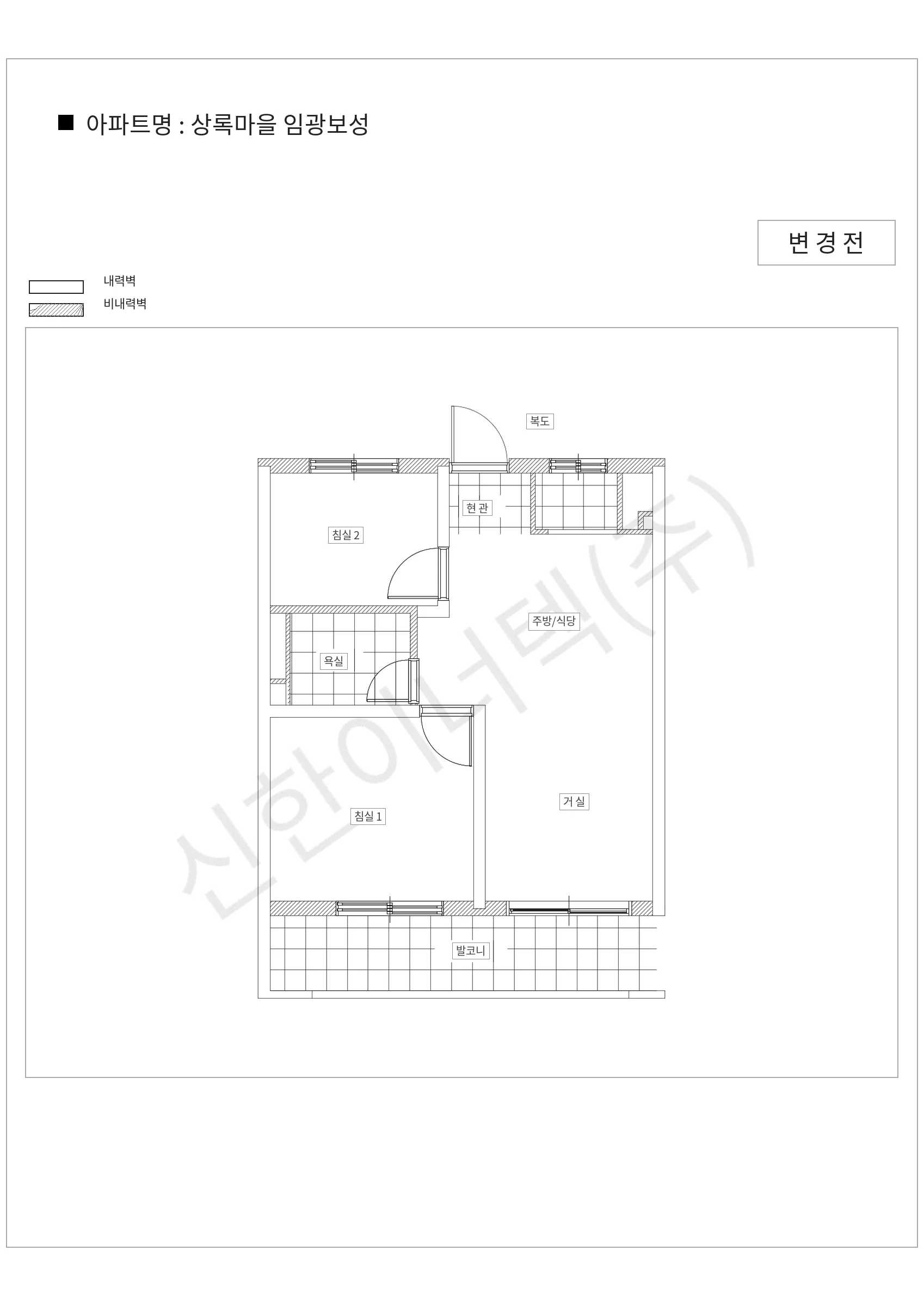 경기도 성남시 분당구 상록마을 임광보성 공동주택 행위허가 도면