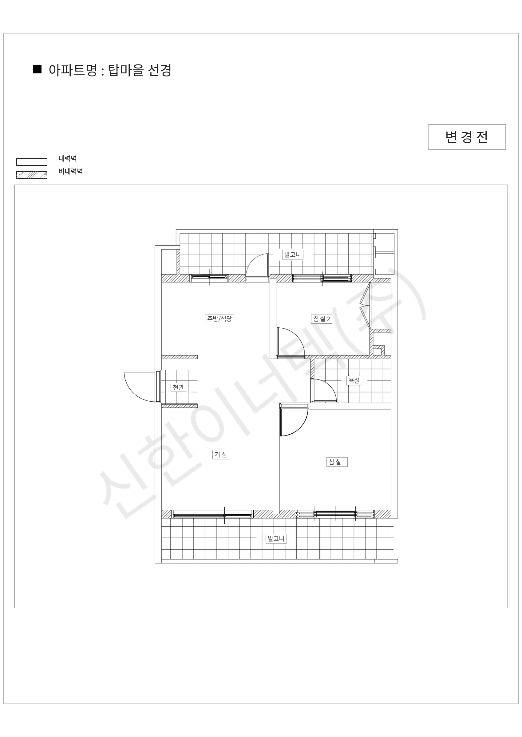 경기도 성남시 분당구 탑마을 선경 공동주택 행위허가 도면