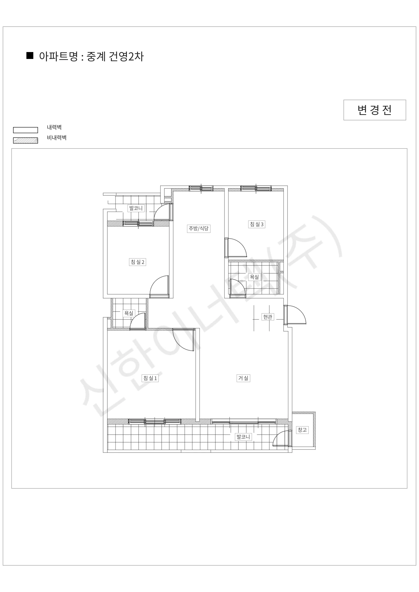 서울특별시 노원구 중계 건영2차 공동주택 행위허가 도면