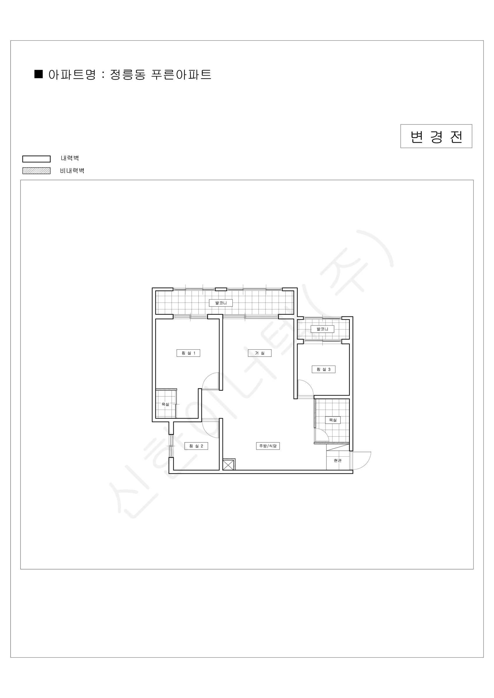 서울특별시 성북구 정릉동 푸른아파트 공동주택 행위허가 도면