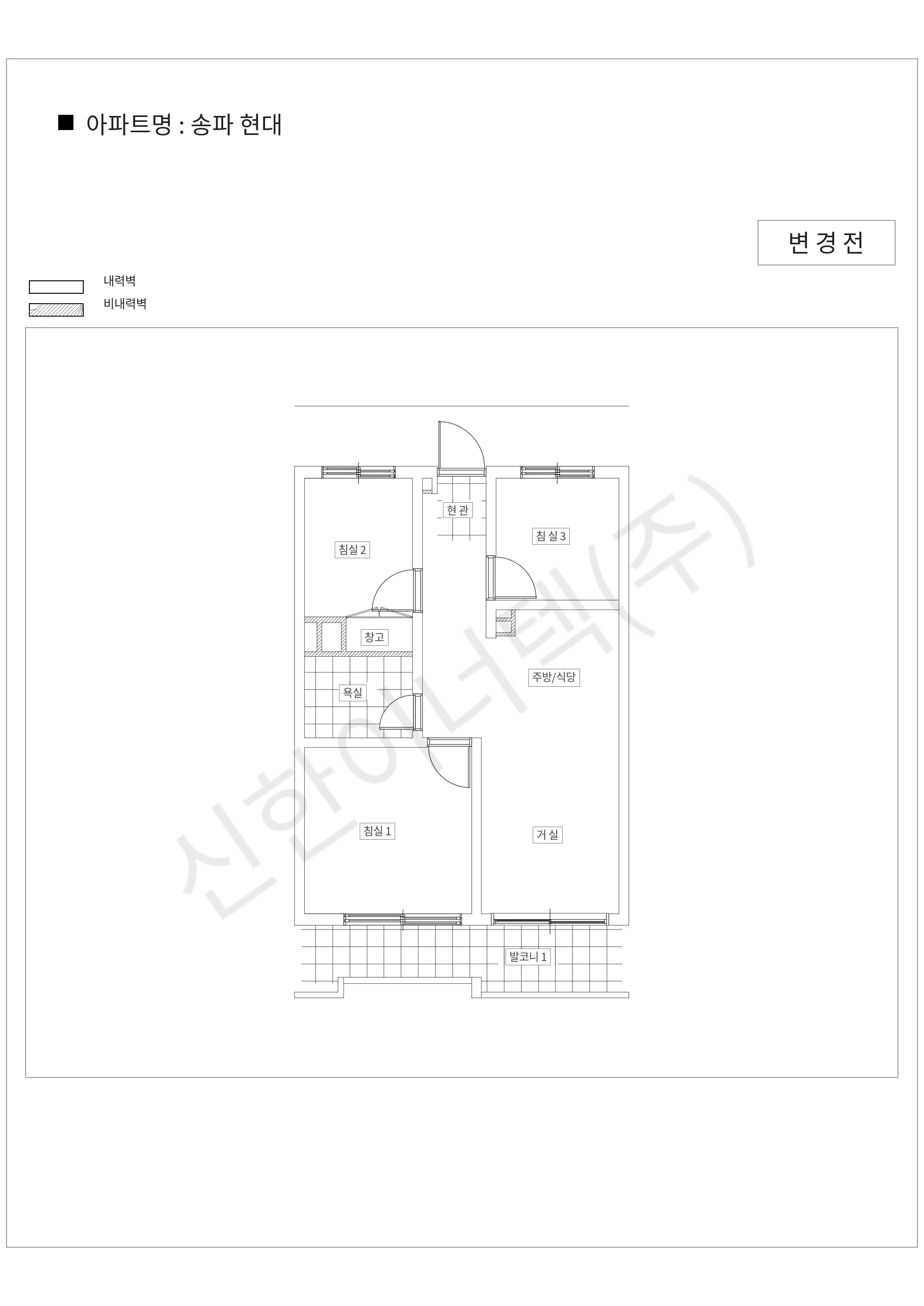 서울특별시 송파구 송파 현대 공동주택 행위허가 도면