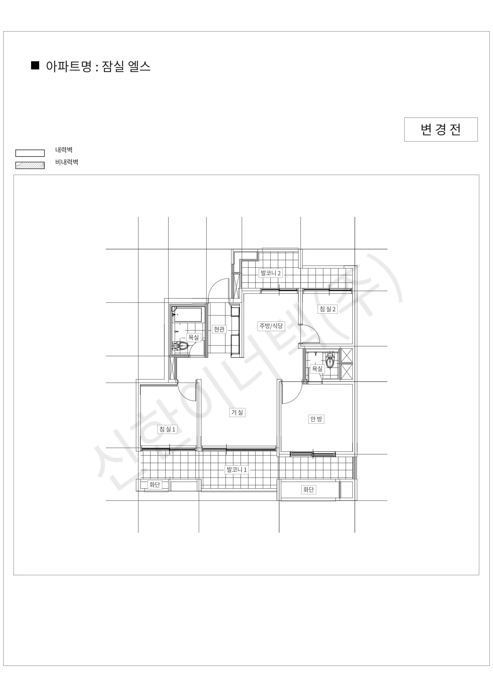 서울특별시 송파구 잠실 엘스 공동주택 행위허가 도면