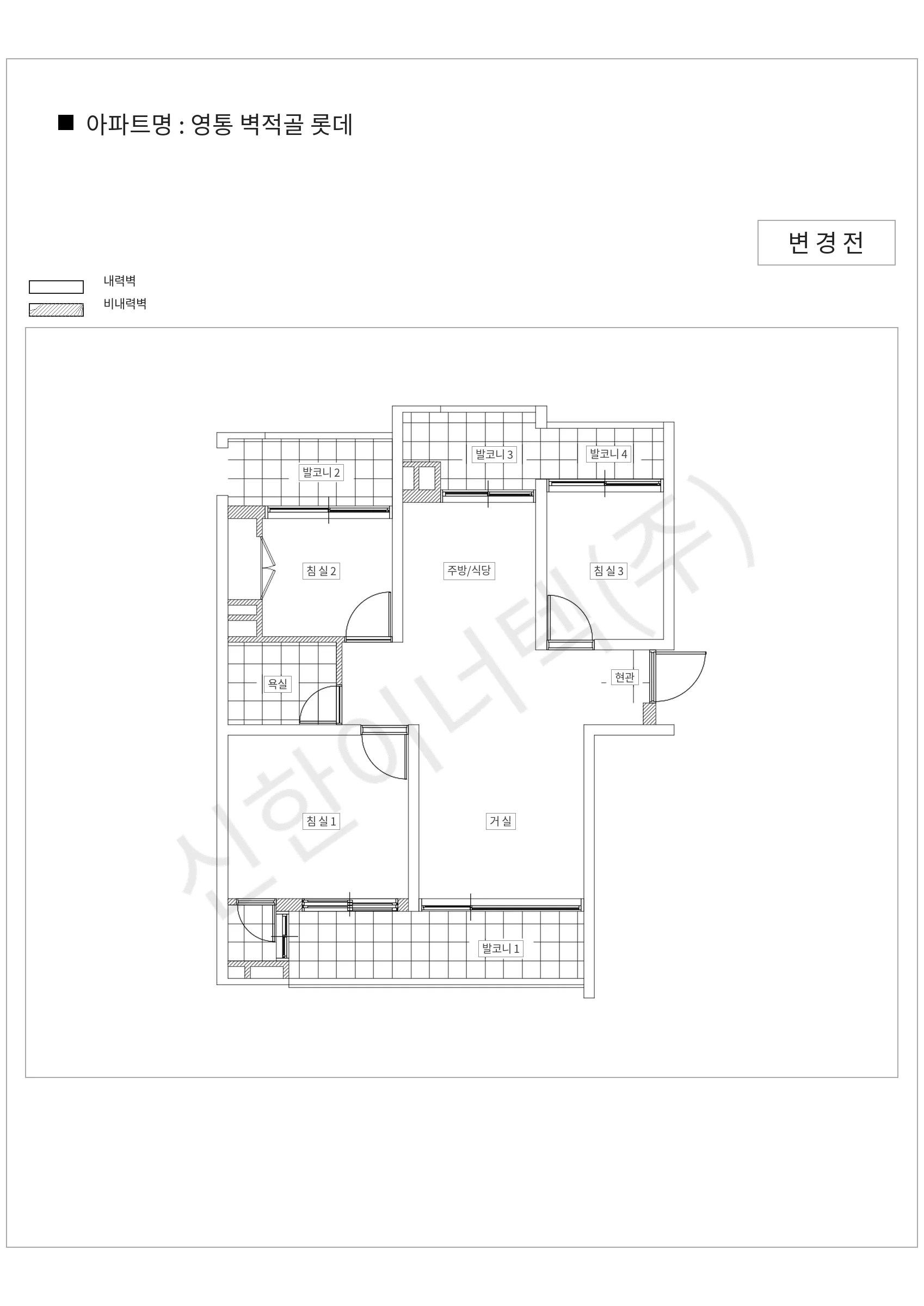 경기도 수원시 영통 벽적골 롯데 공동주택 행위허가 도면