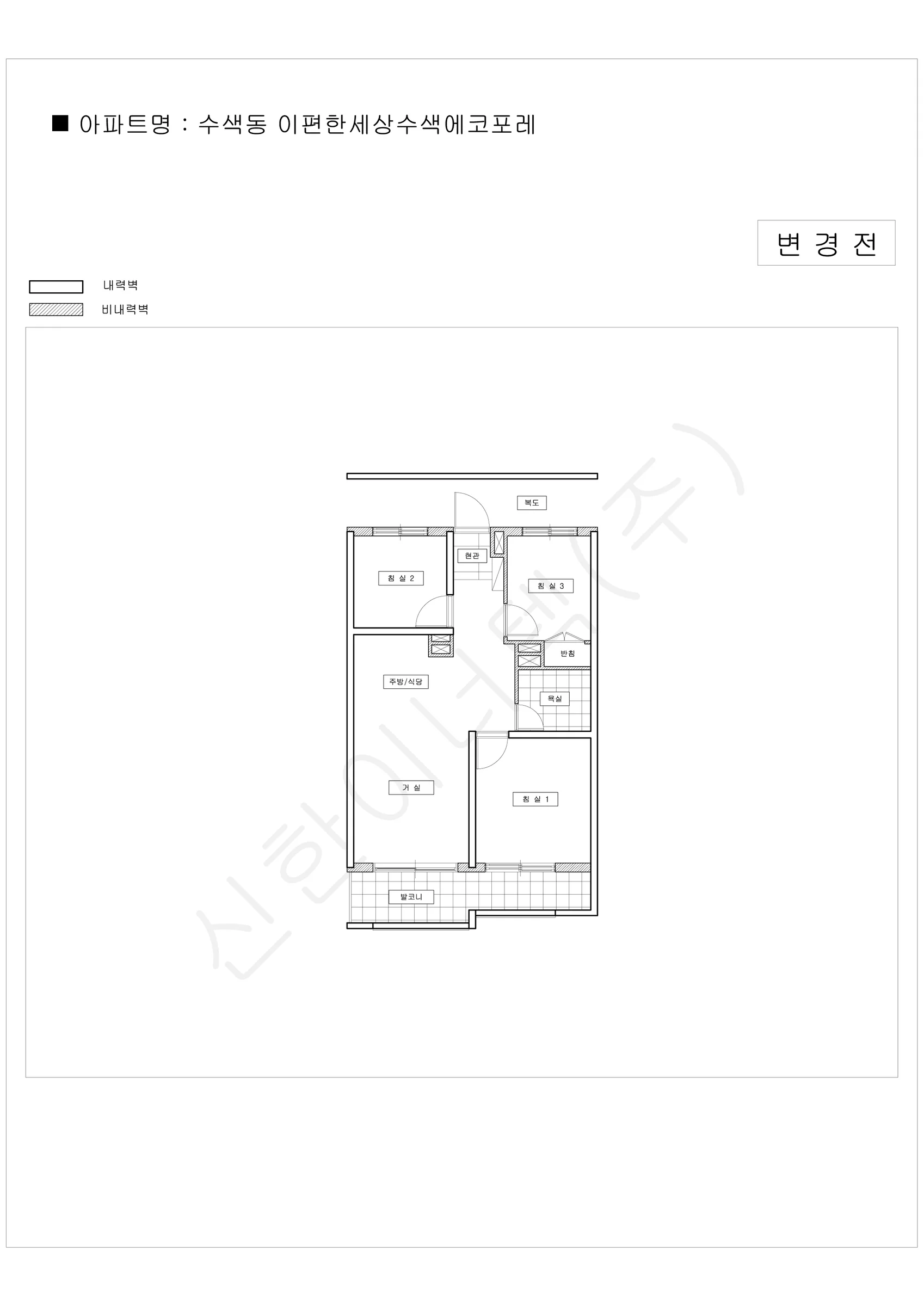 서울특별시 은평구 수색동 e편한세상에코포레아파트 공동주택 행위허가 도면 1