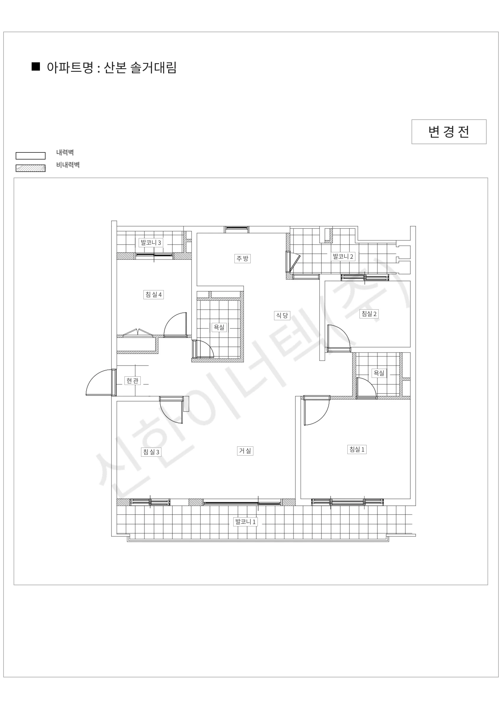 경기도 군포시 산본 솔거대림 공동주택 행위허가 도면